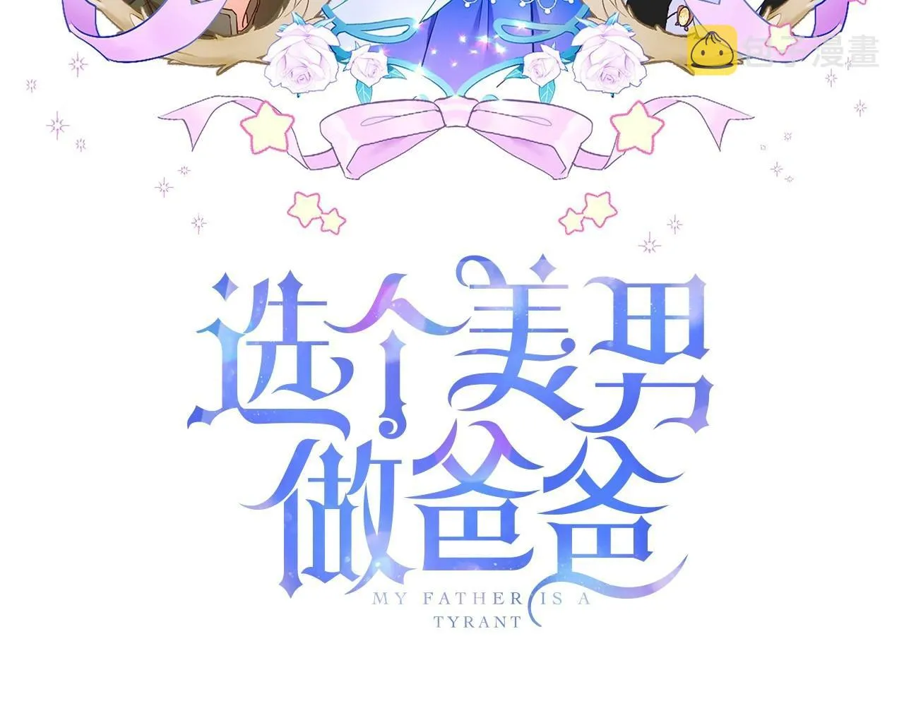 第2季·启 暴躁黑皮上线 第13页