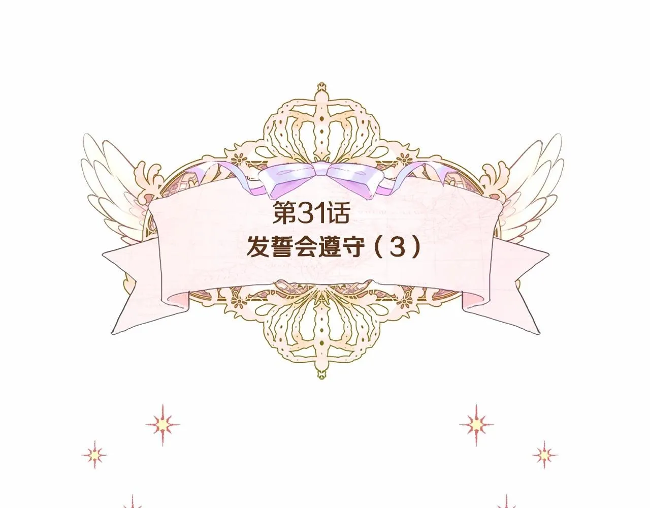 第2季·启 暴躁黑皮上线 第15页
