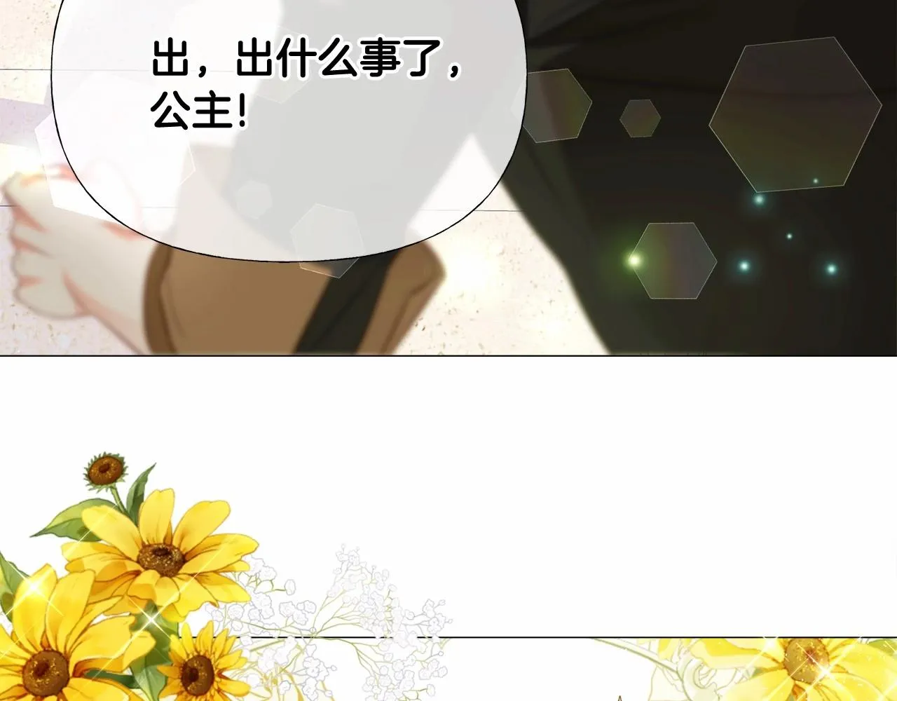 第2季·启 暴躁黑皮上线 第20页