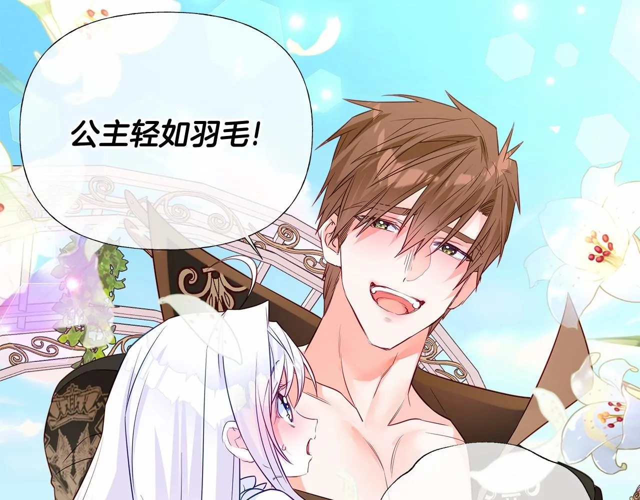 第2季·启 暴躁黑皮上线 第29页
