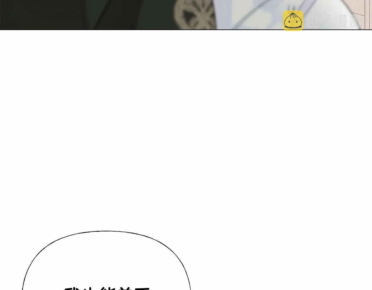 第2季·启 暴躁黑皮上线 第45页