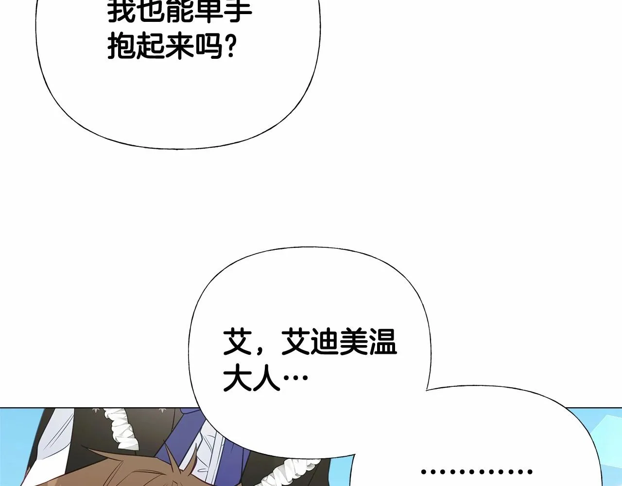 第2季·启 暴躁黑皮上线 第46页