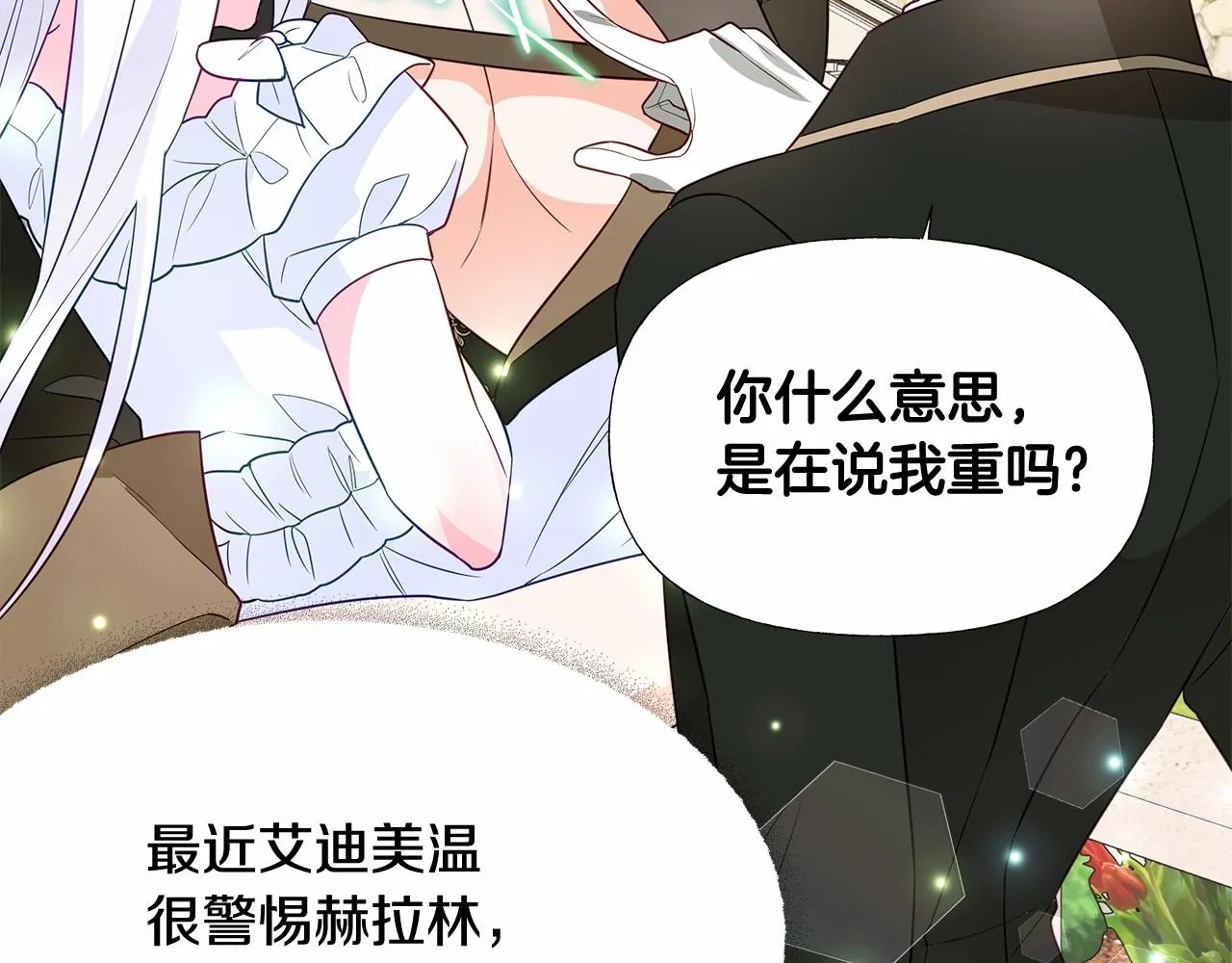 第2季·启 暴躁黑皮上线 第48页