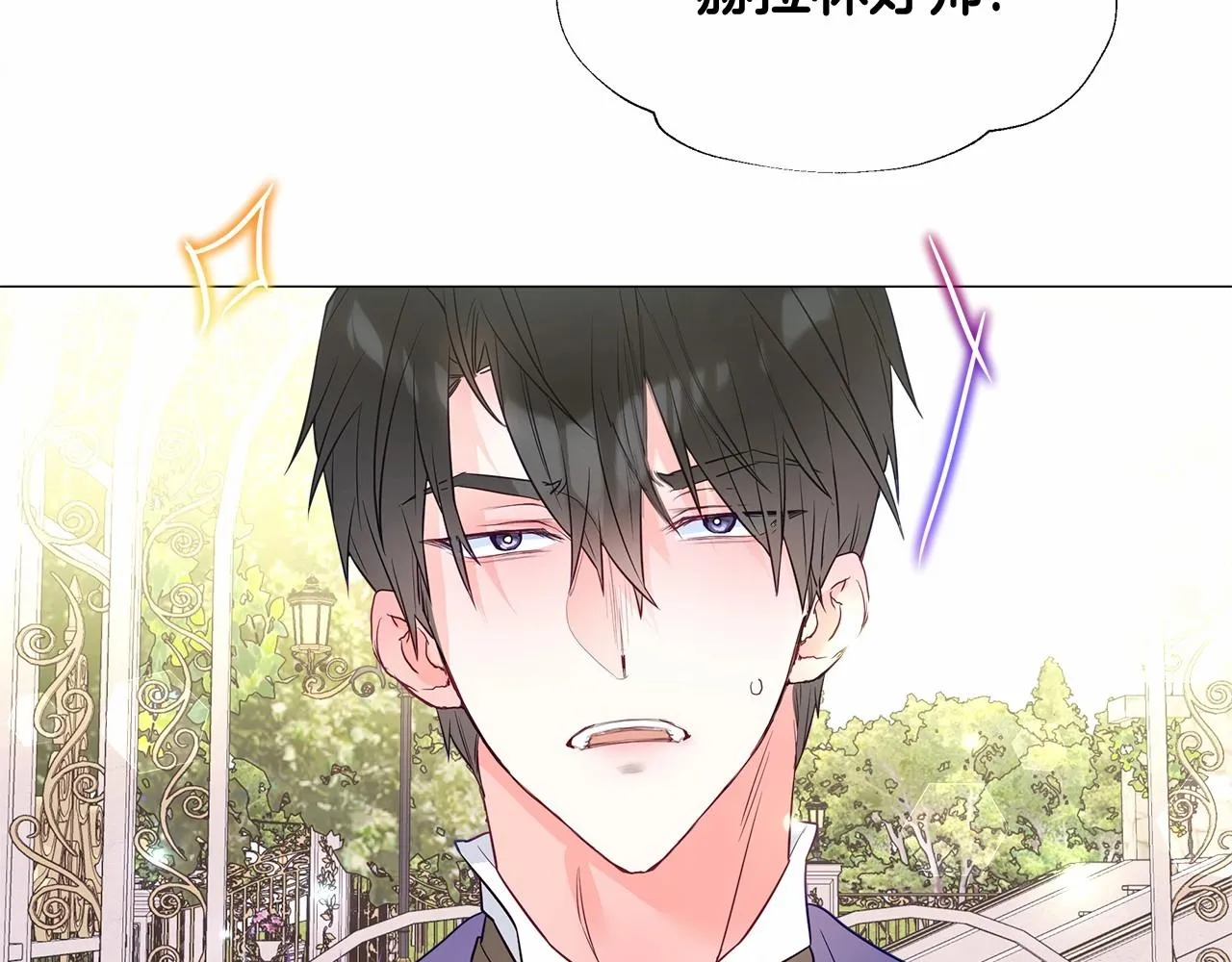第2季·启 暴躁黑皮上线 第51页