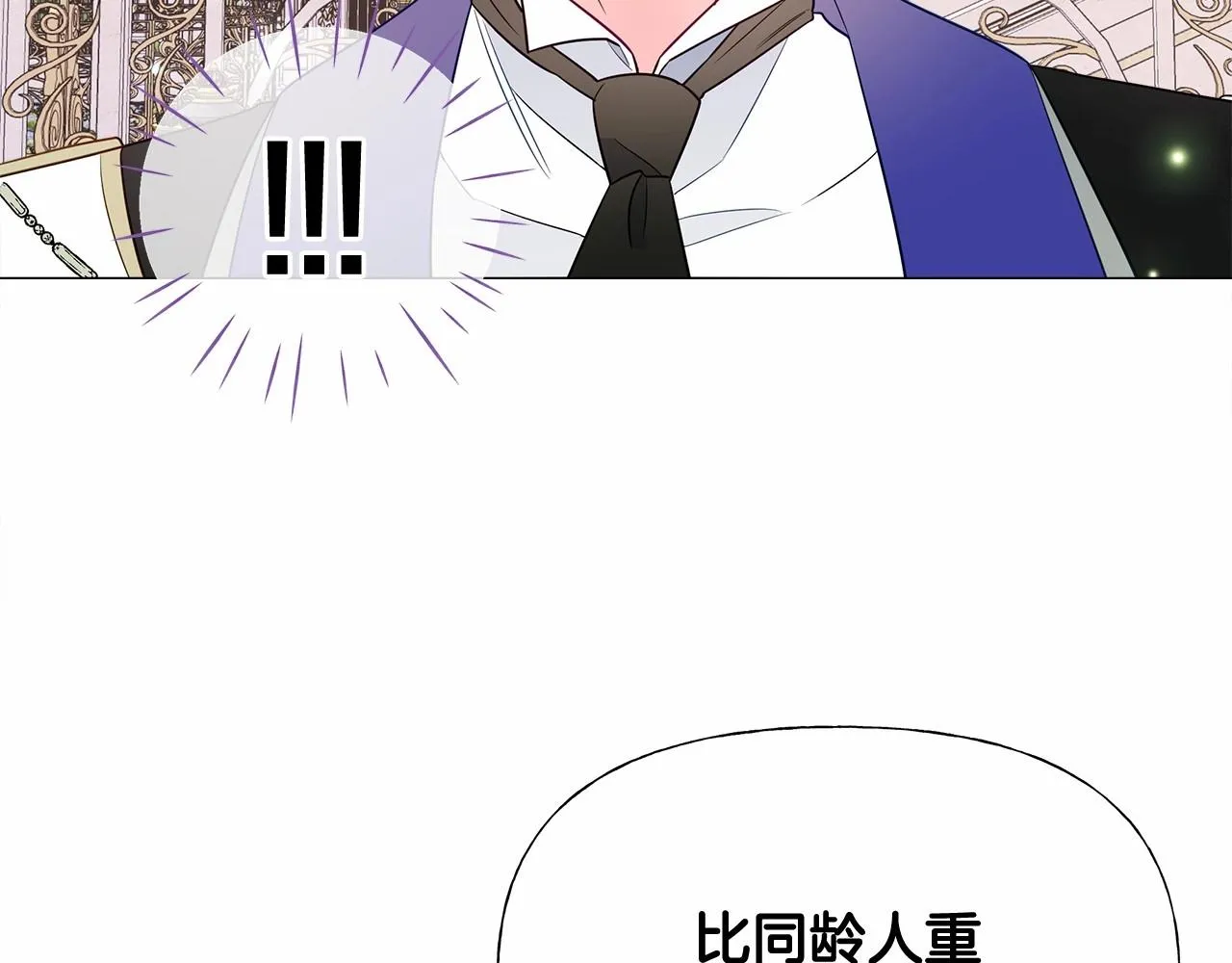 第2季·启 暴躁黑皮上线 第52页