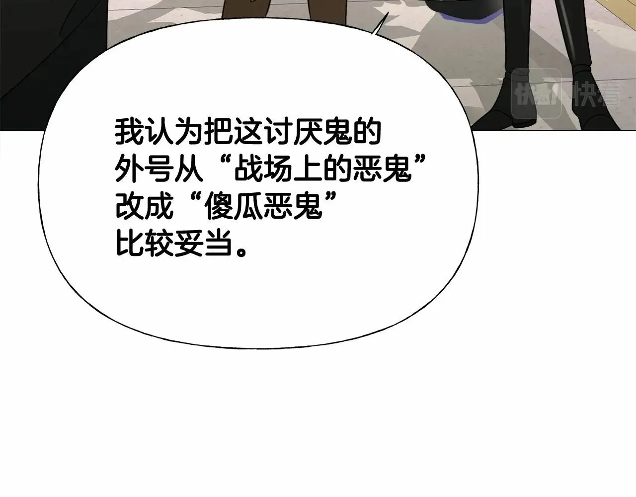 第2季·启 暴躁黑皮上线 第55页