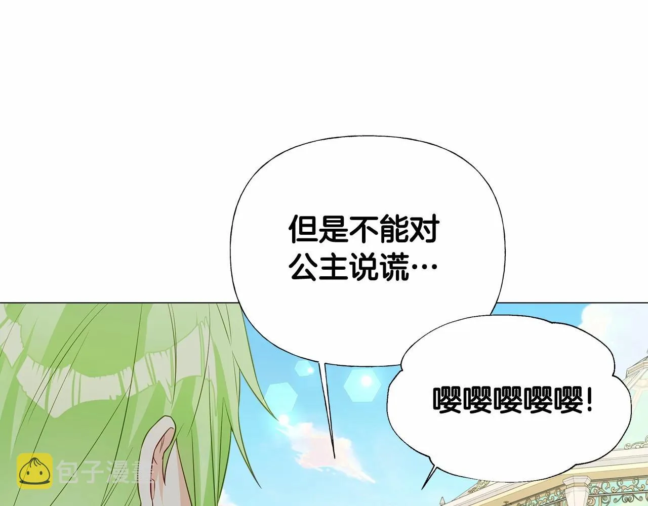 第2季·启 暴躁黑皮上线 第57页