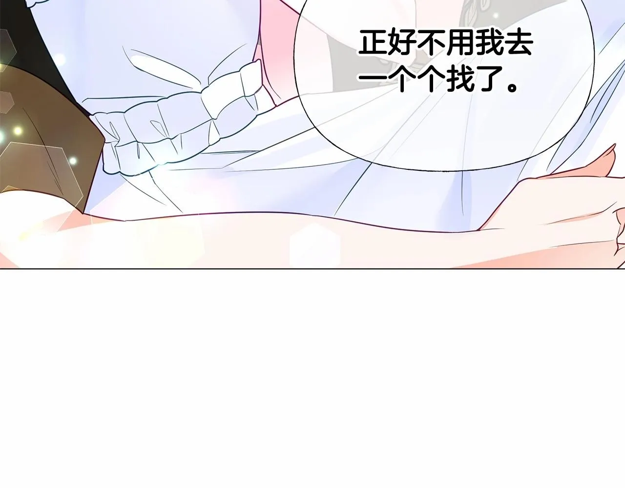 第2季·启 暴躁黑皮上线 第62页
