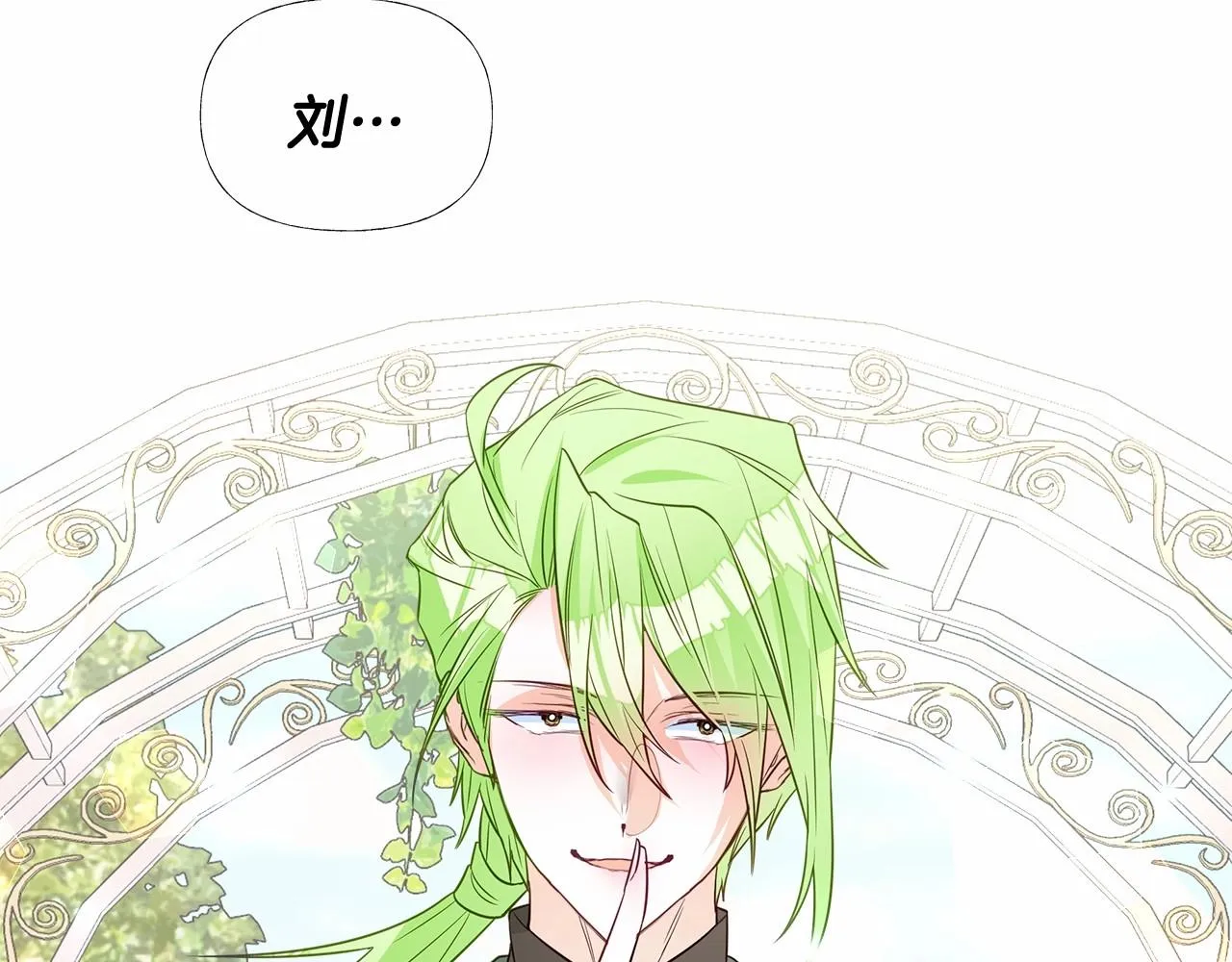 第2季·启 暴躁黑皮上线 第64页