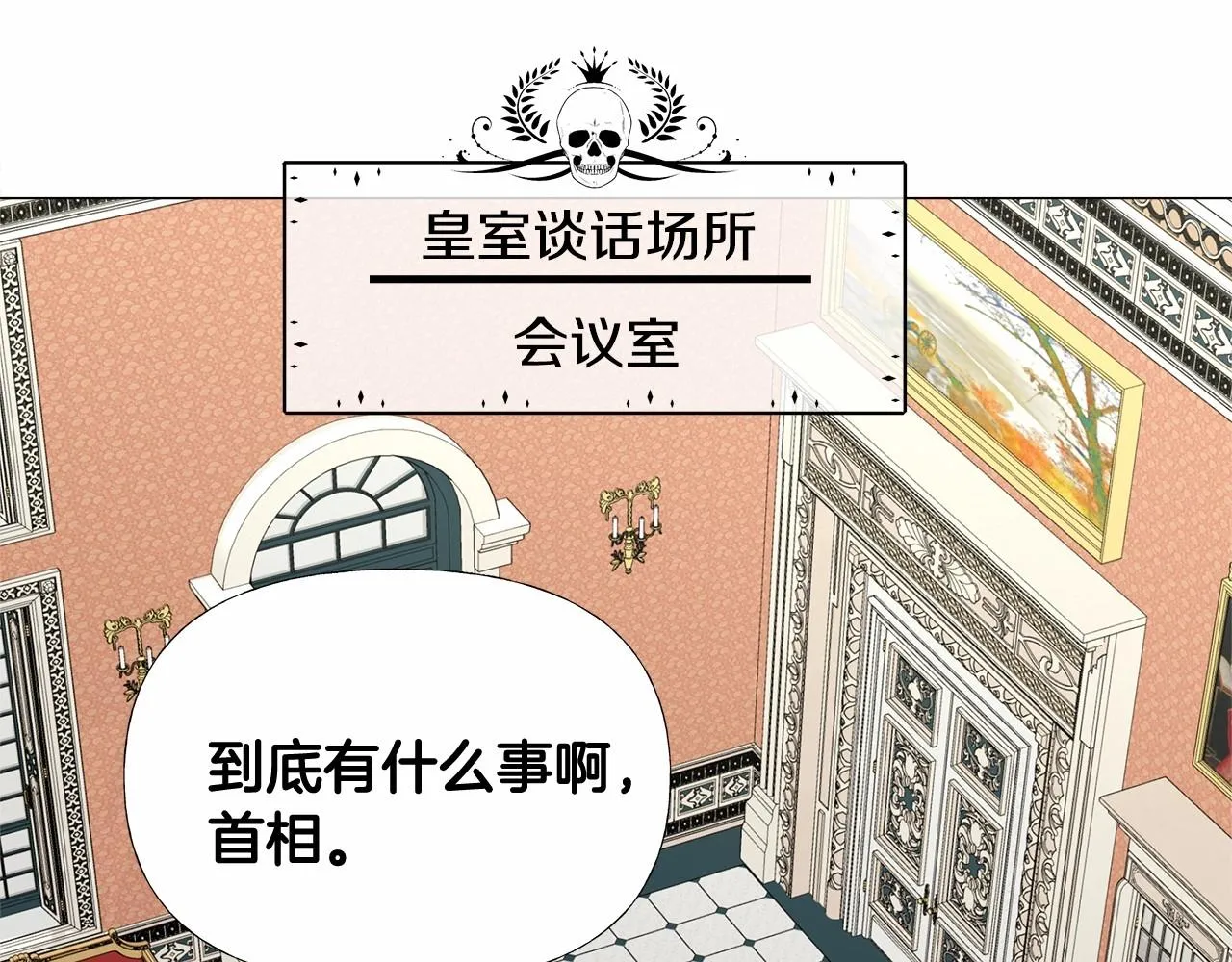 第2季·启 暴躁黑皮上线 第68页