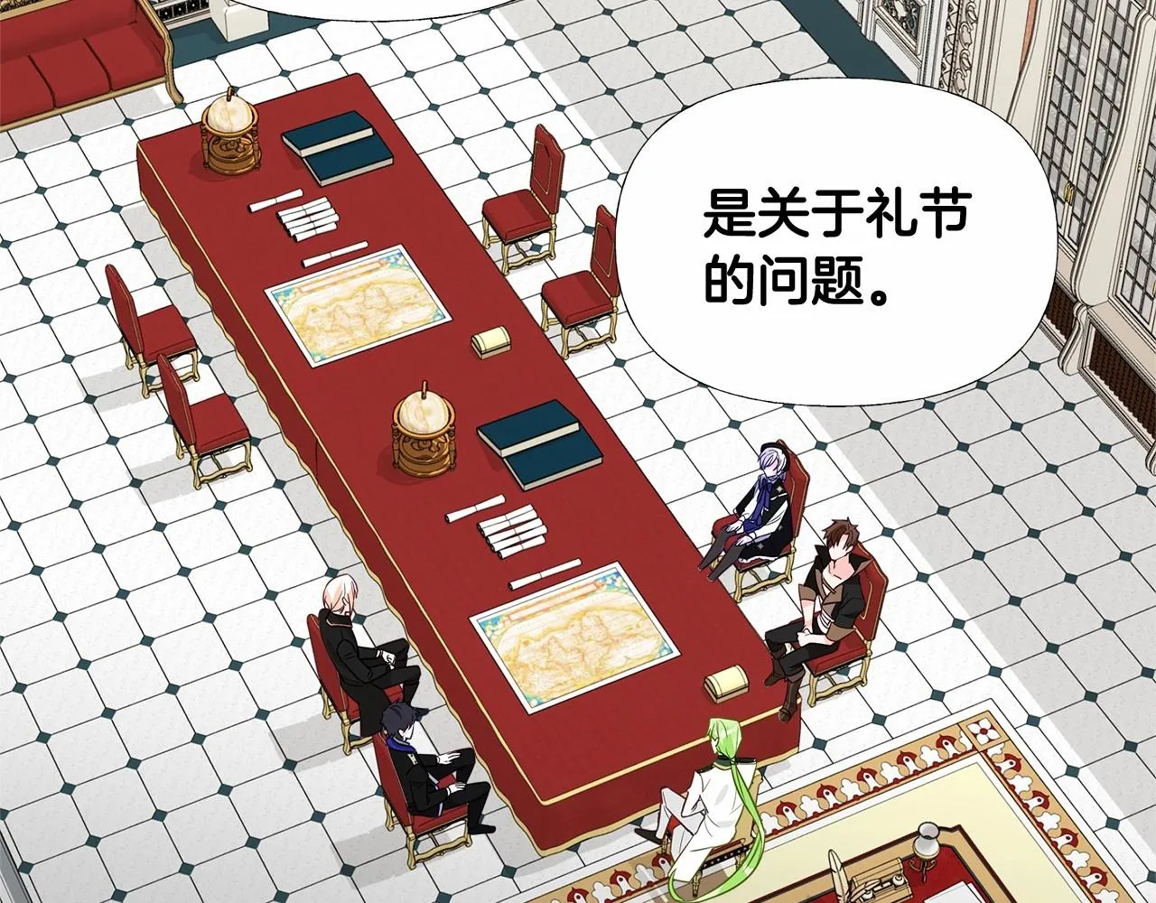 第2季·启 暴躁黑皮上线 第69页