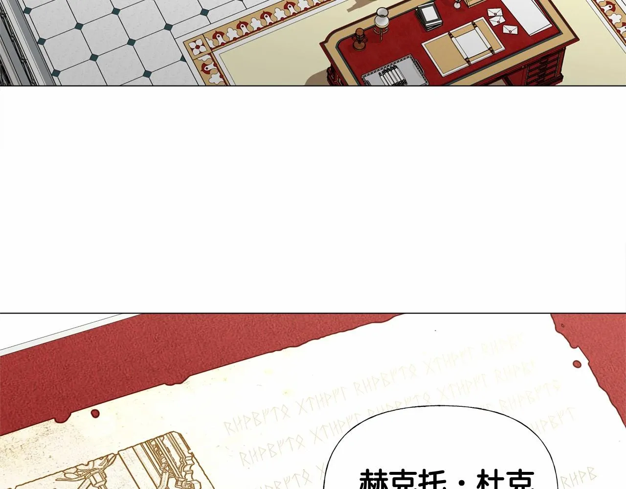 第2季·启 暴躁黑皮上线 第70页
