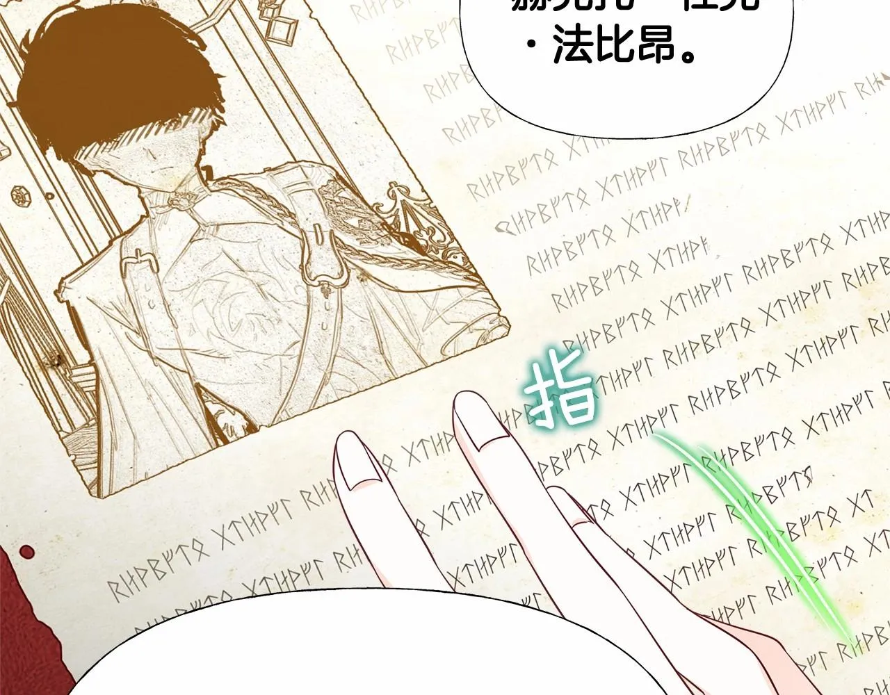 第2季·启 暴躁黑皮上线 第71页