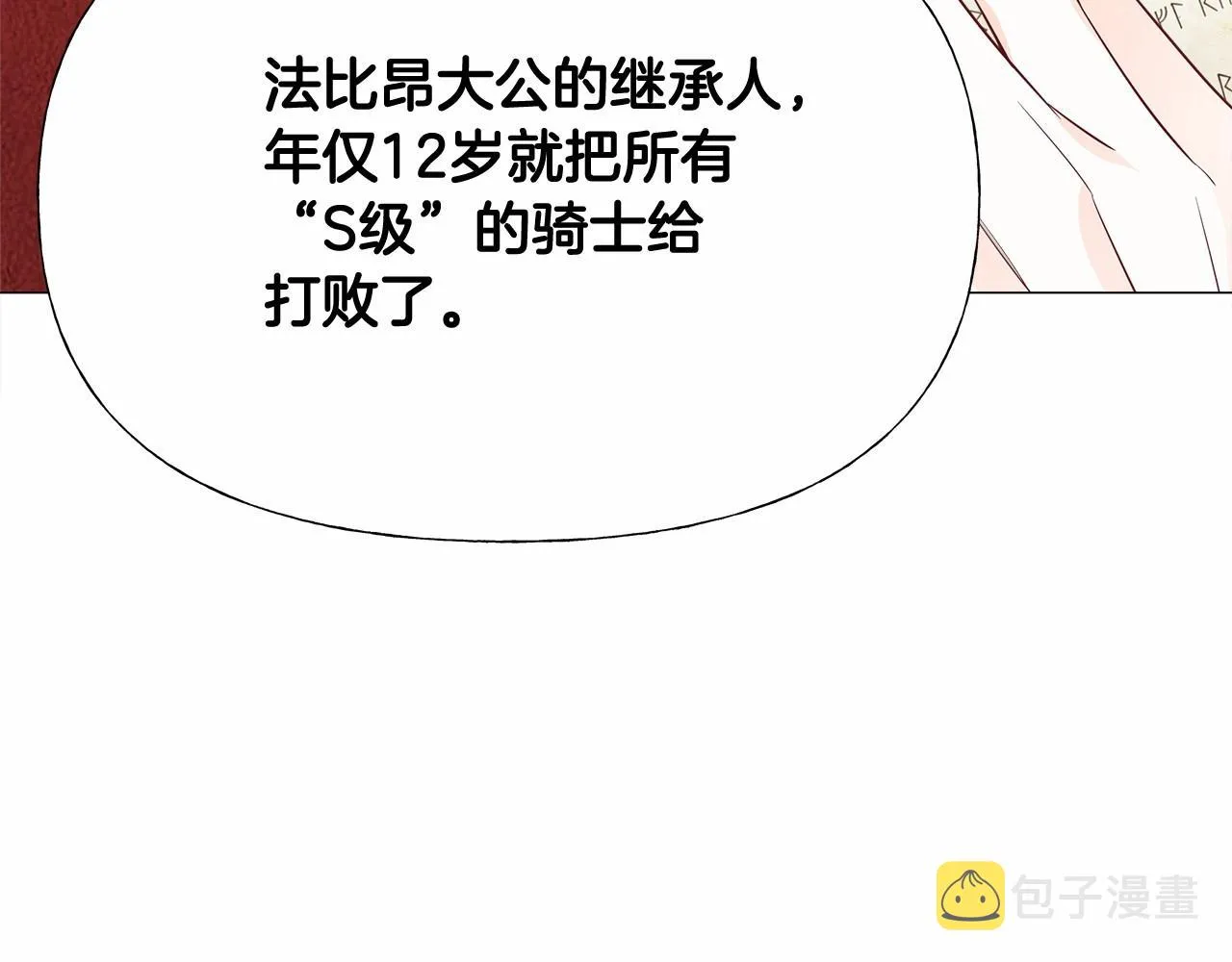 第2季·启 暴躁黑皮上线 第72页