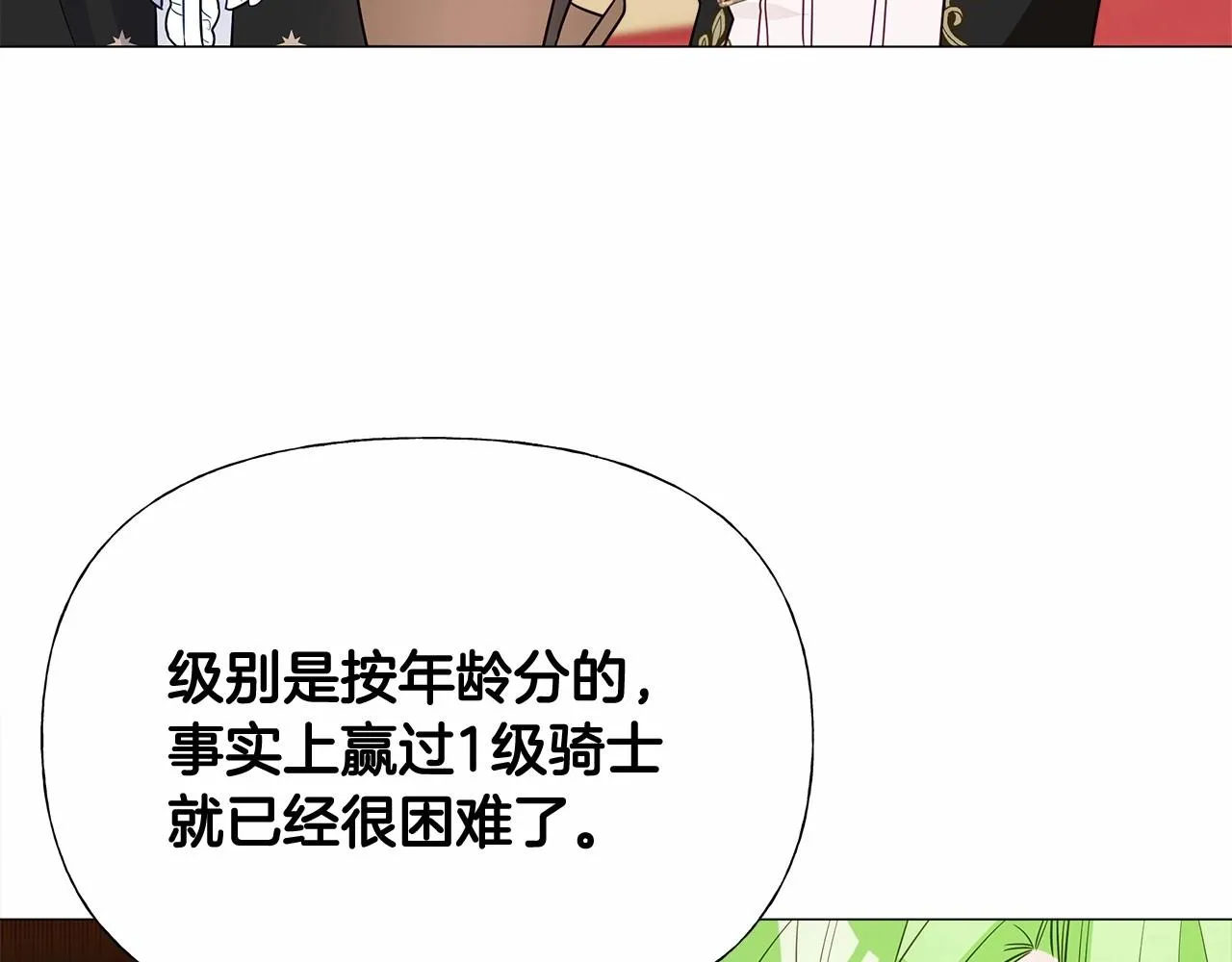第2季·启 暴躁黑皮上线 第75页