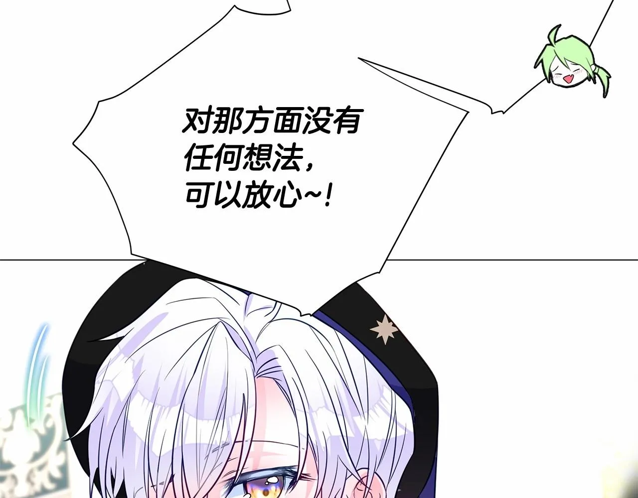 第2季·启 暴躁黑皮上线 第86页