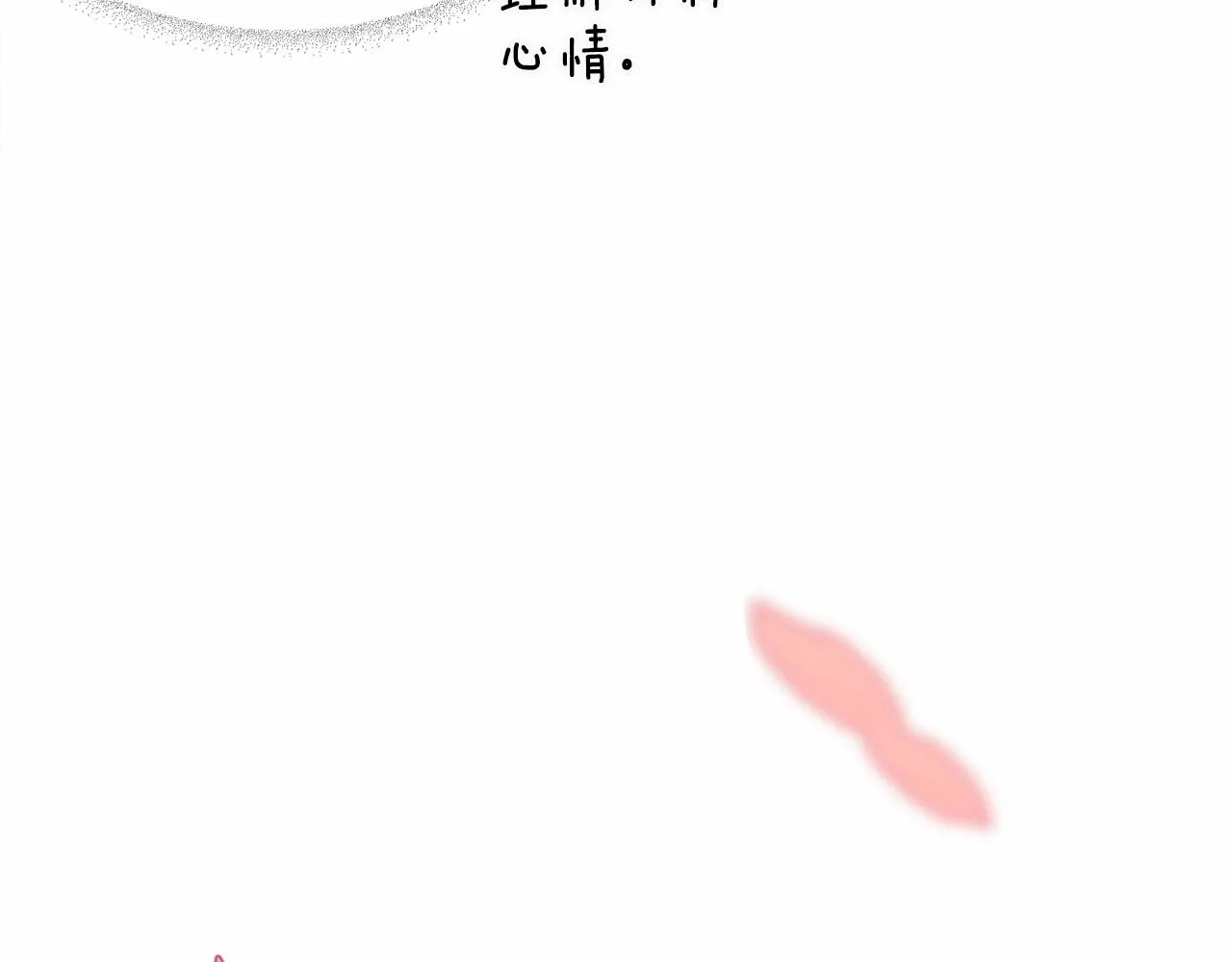 第2季·启 暴躁黑皮上线 第88页