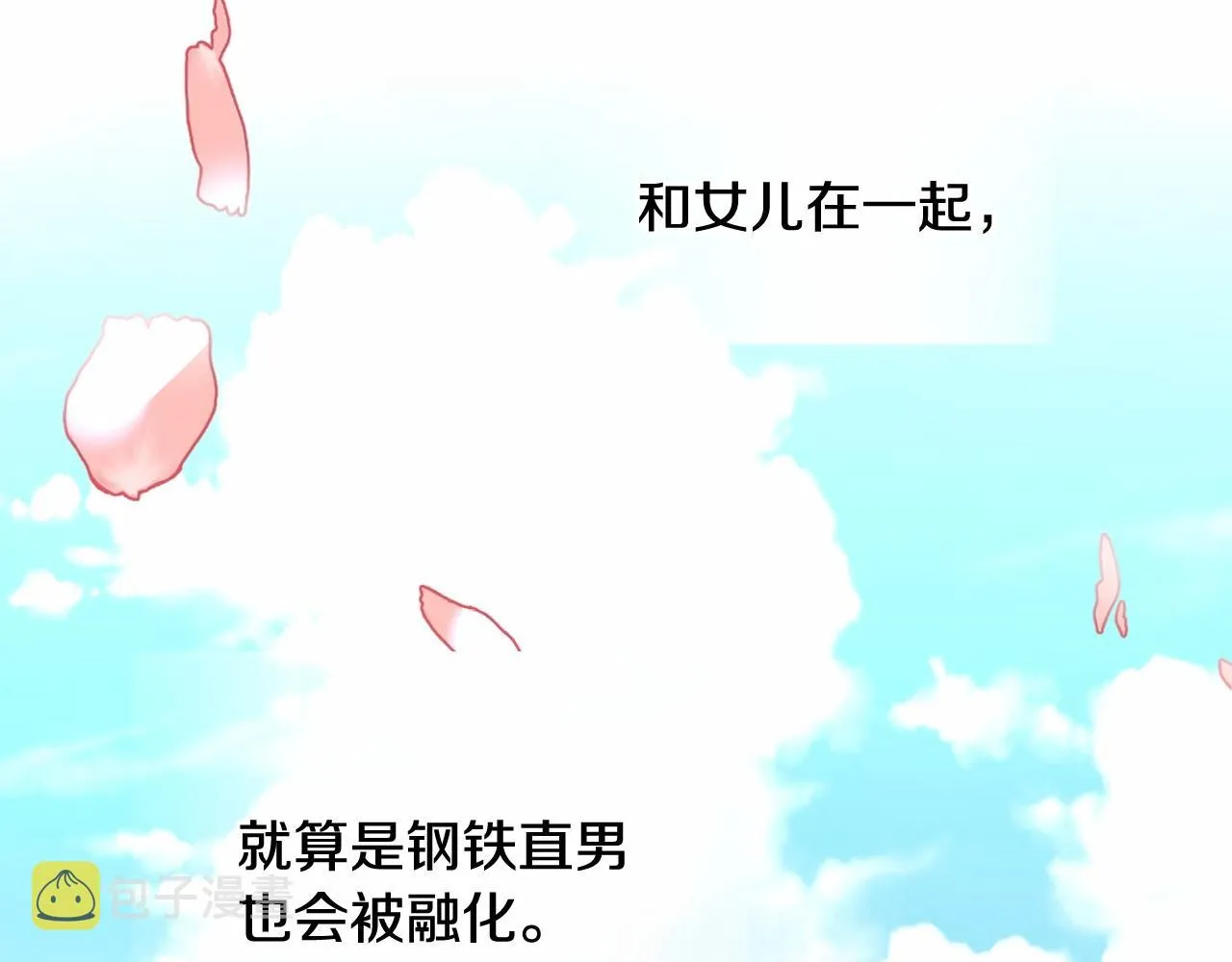 第2季·启 暴躁黑皮上线 第89页