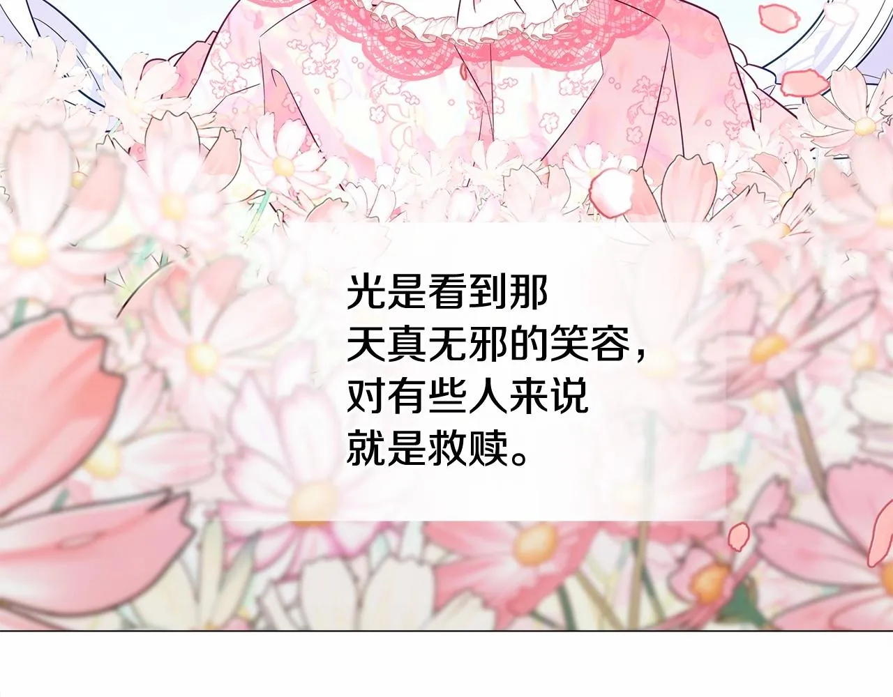 第2季·启 暴躁黑皮上线 第91页