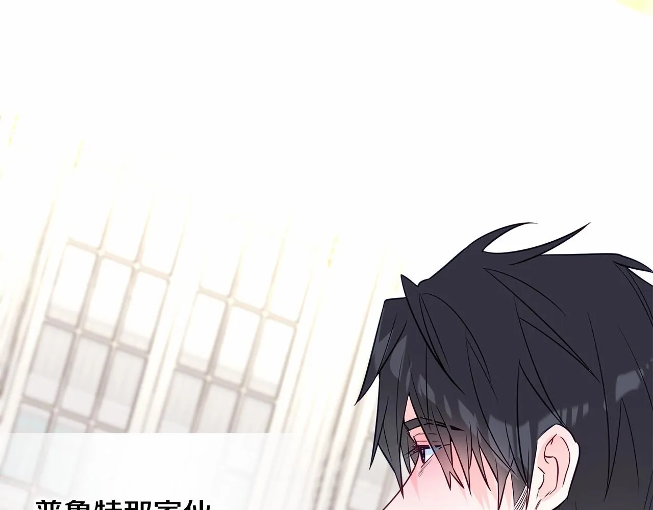 第2季·启 暴躁黑皮上线 第96页