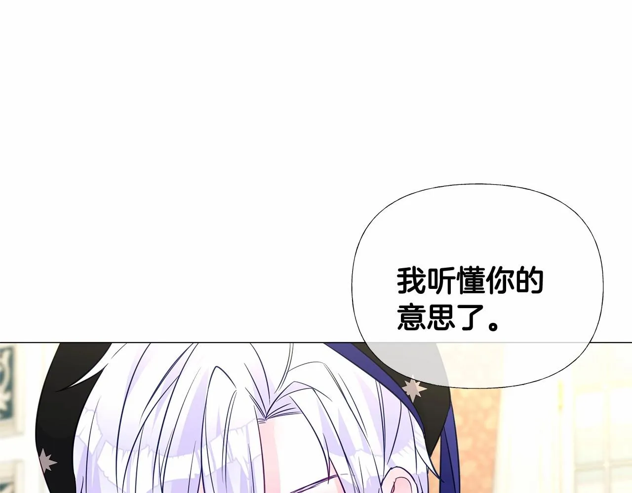 第2季·启 暴躁黑皮上线 第100页