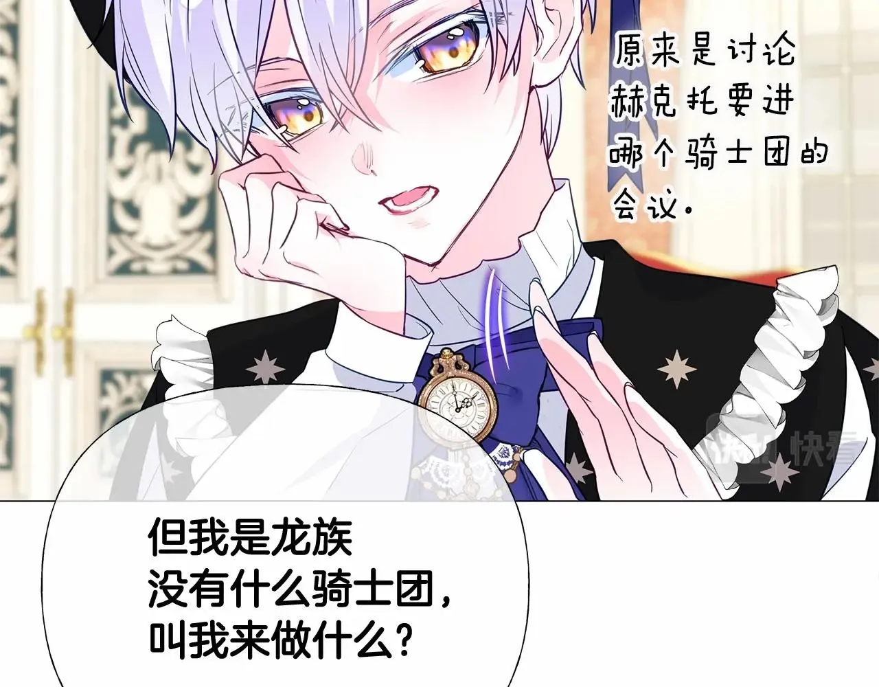 第2季·启 暴躁黑皮上线 第101页