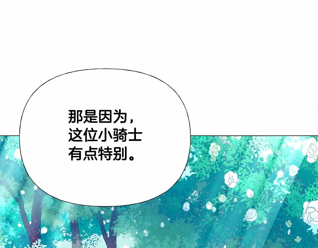 第2季·启 暴躁黑皮上线 第103页