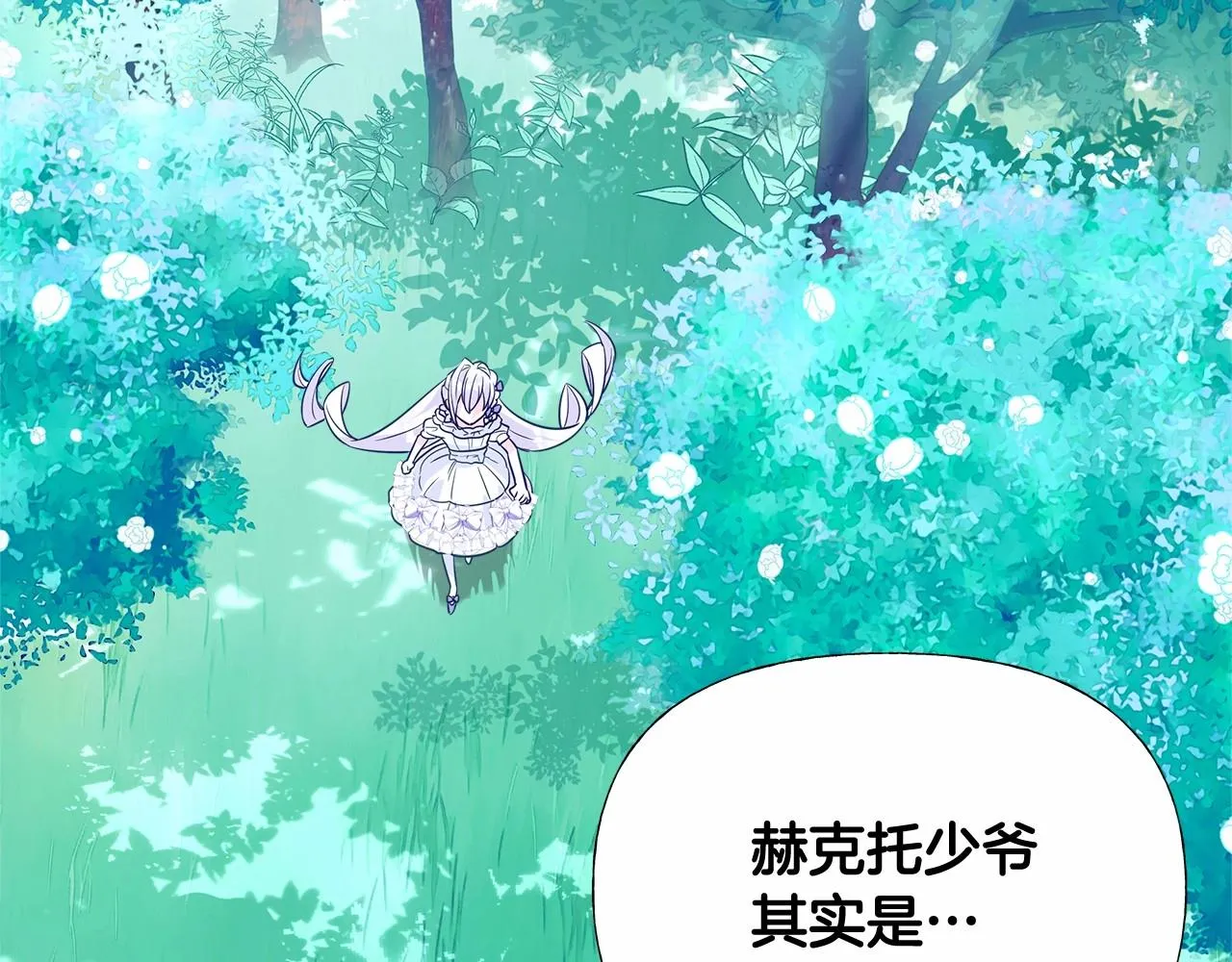 第2季·启 暴躁黑皮上线 第104页