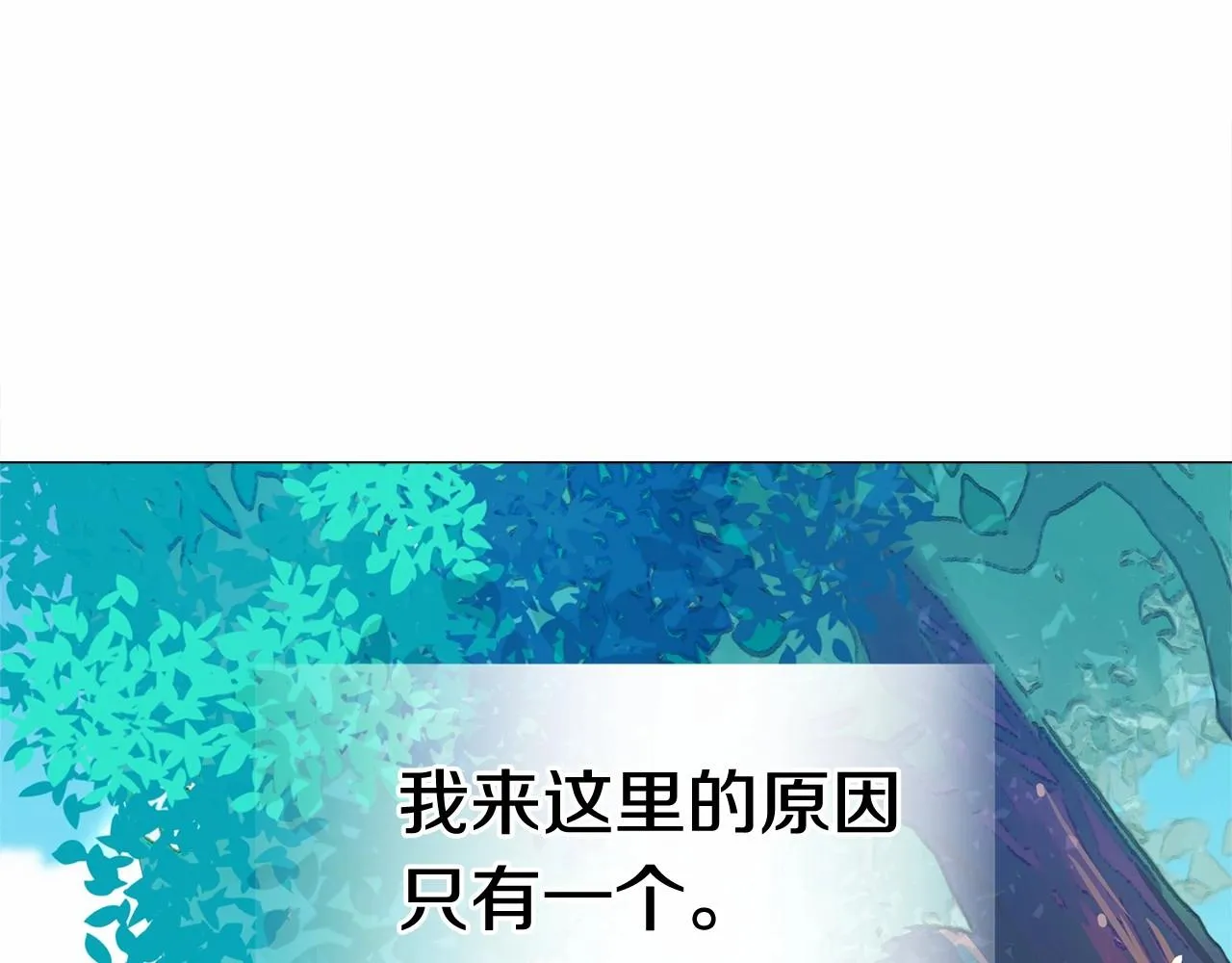 第2季·启 暴躁黑皮上线 第106页
