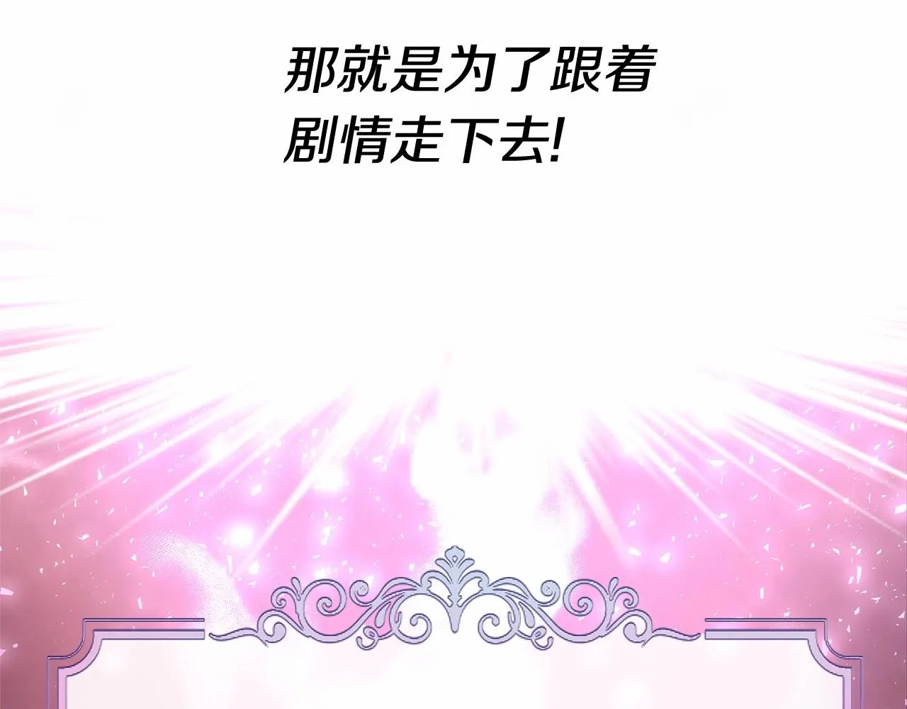 第2季·启 暴躁黑皮上线 第109页