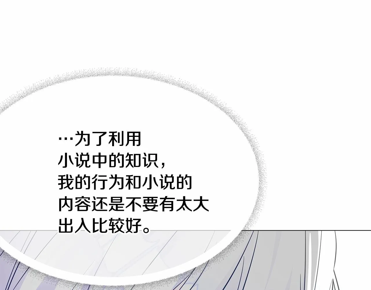 第2季·启 暴躁黑皮上线 第112页
