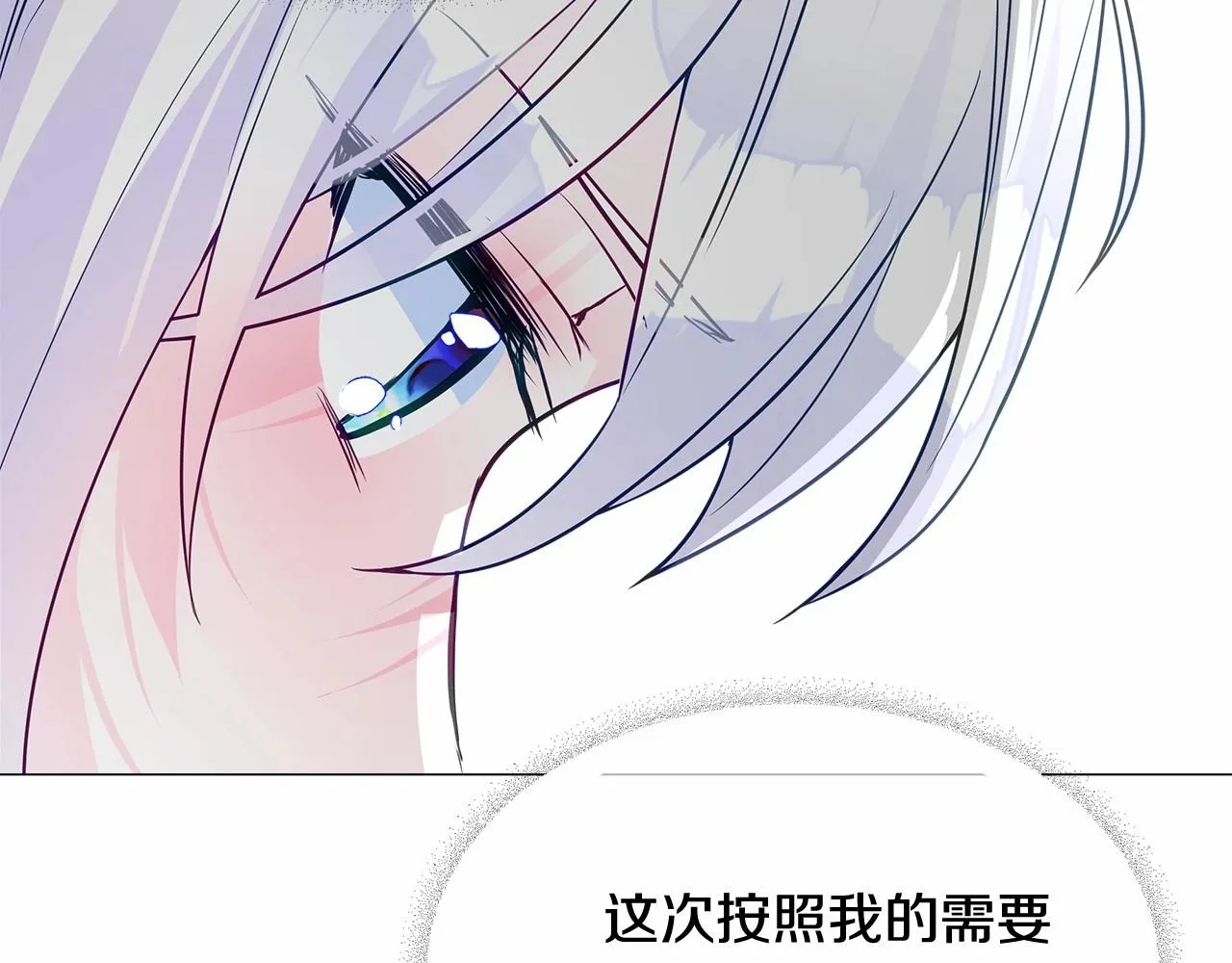第2季·启 暴躁黑皮上线 第113页