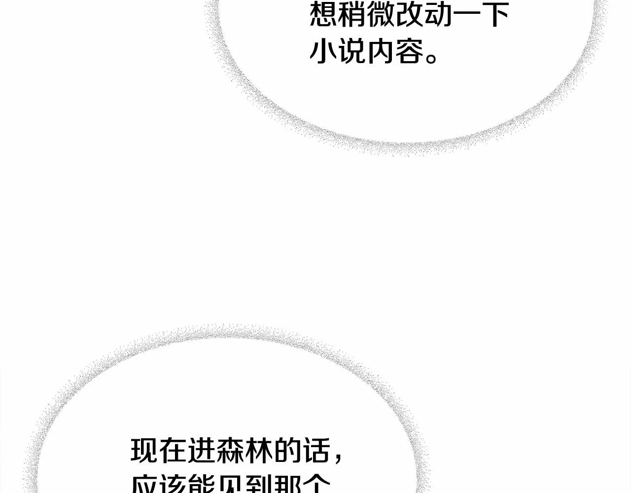 第2季·启 暴躁黑皮上线 第114页