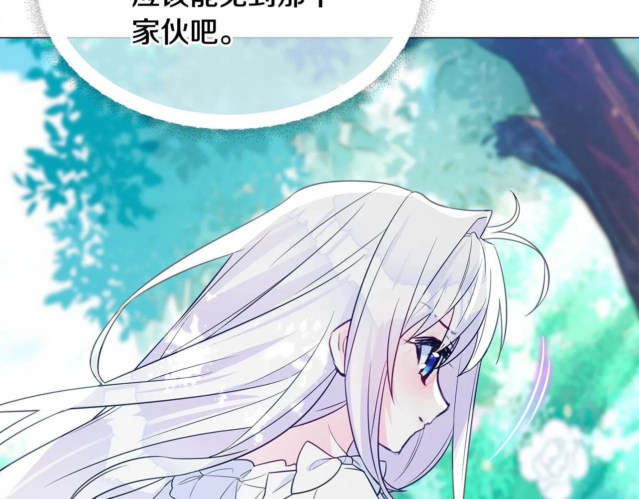 第2季·启 暴躁黑皮上线 第115页