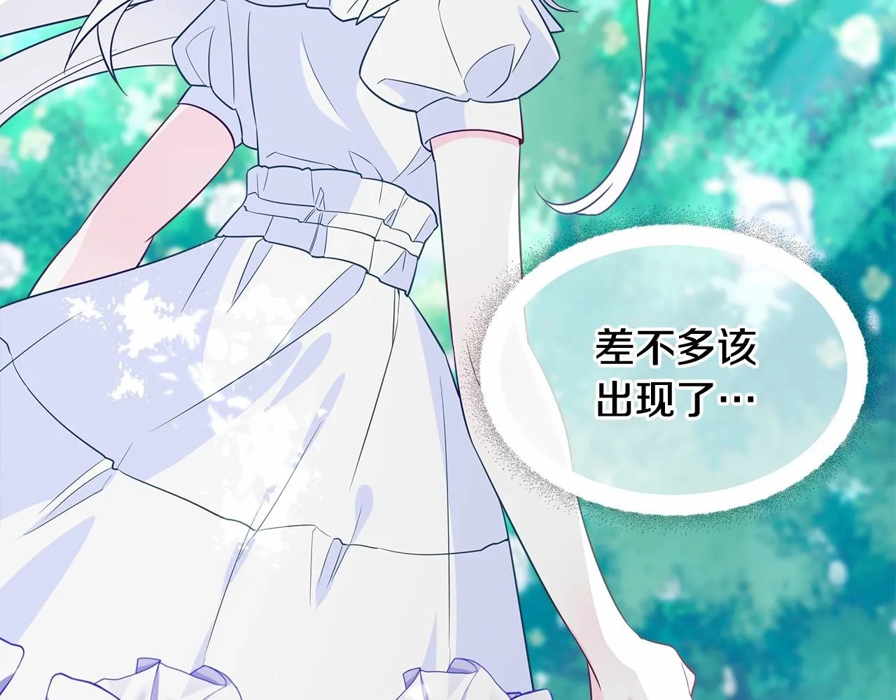 第2季·启 暴躁黑皮上线 第116页