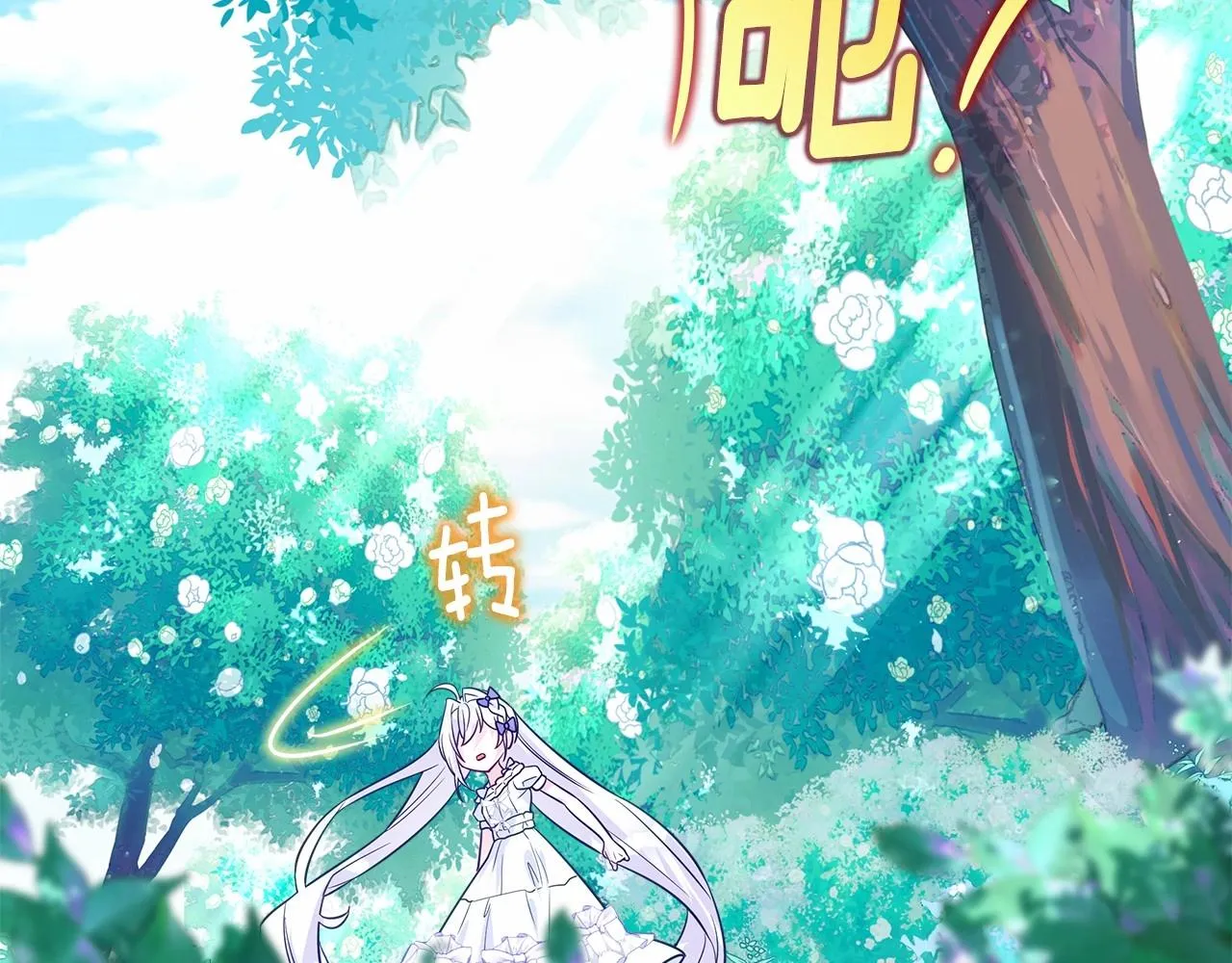 第2季·启 暴躁黑皮上线 第118页