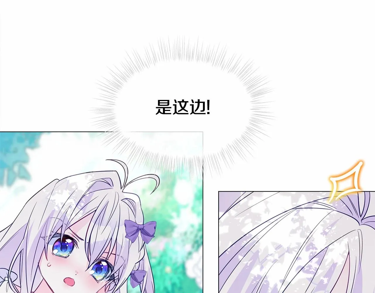 第2季·启 暴躁黑皮上线 第120页