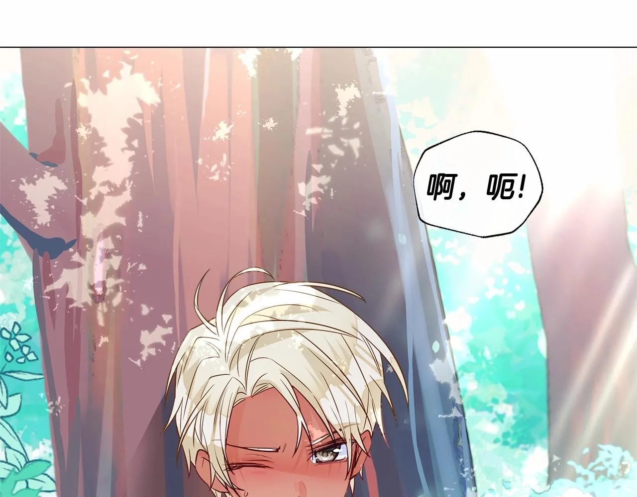 第2季·启 暴躁黑皮上线 第123页