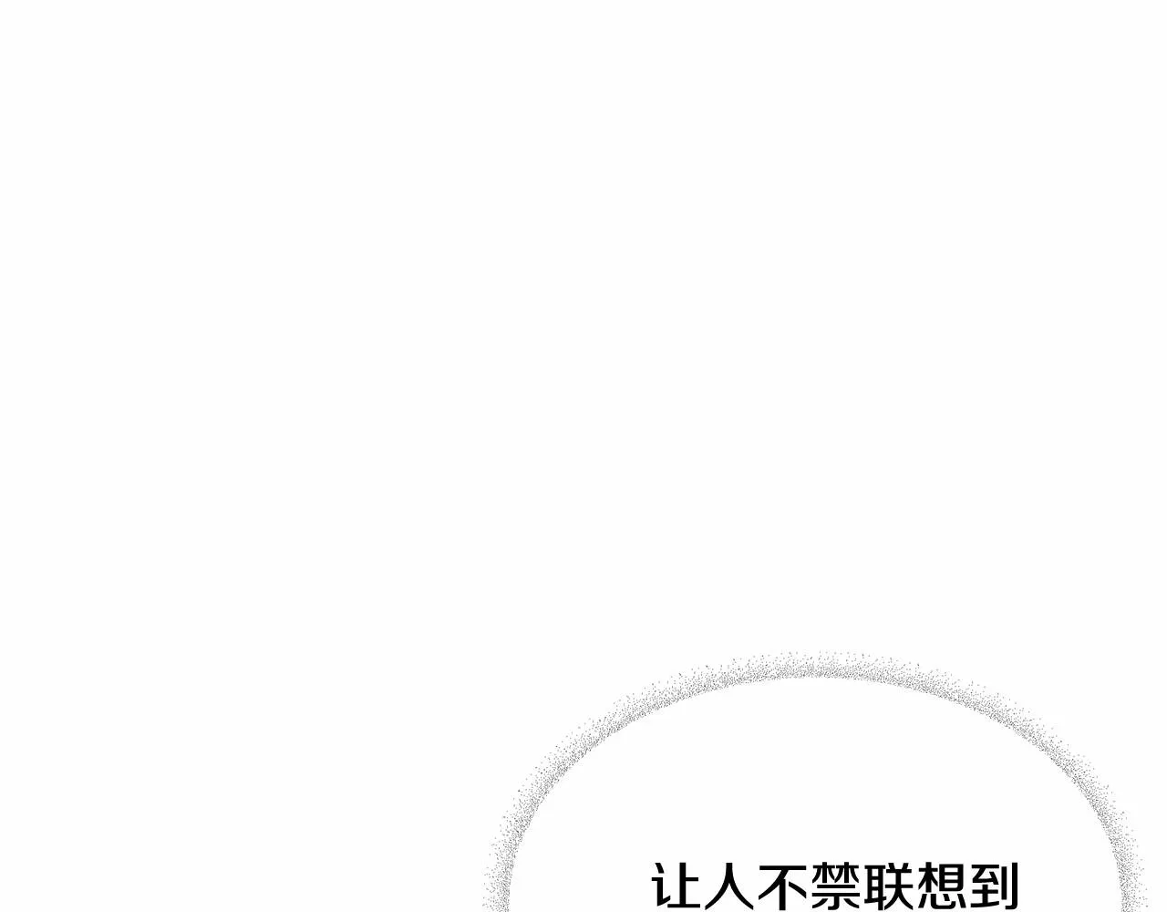 第2季·启 暴躁黑皮上线 第126页