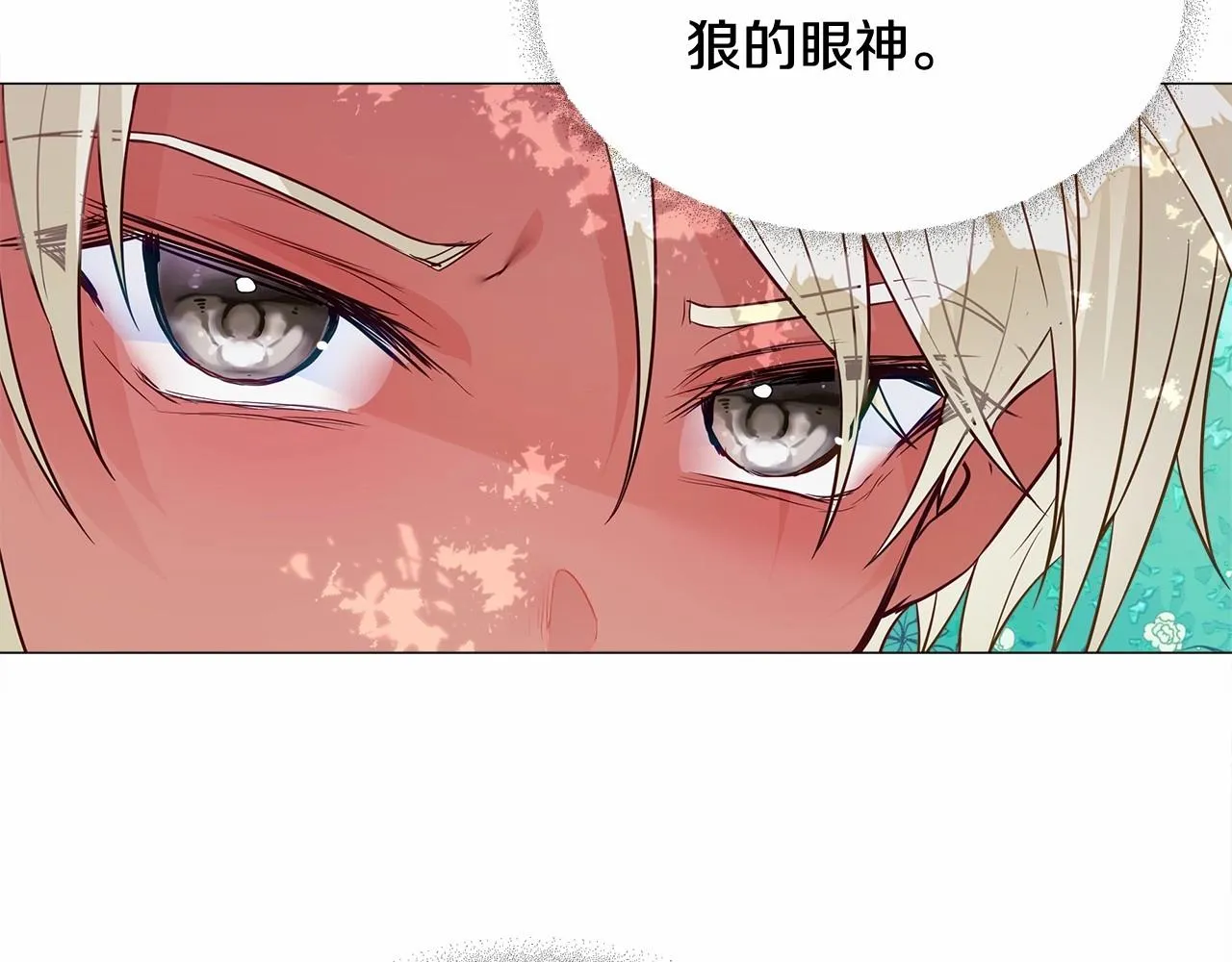 第2季·启 暴躁黑皮上线 第127页
