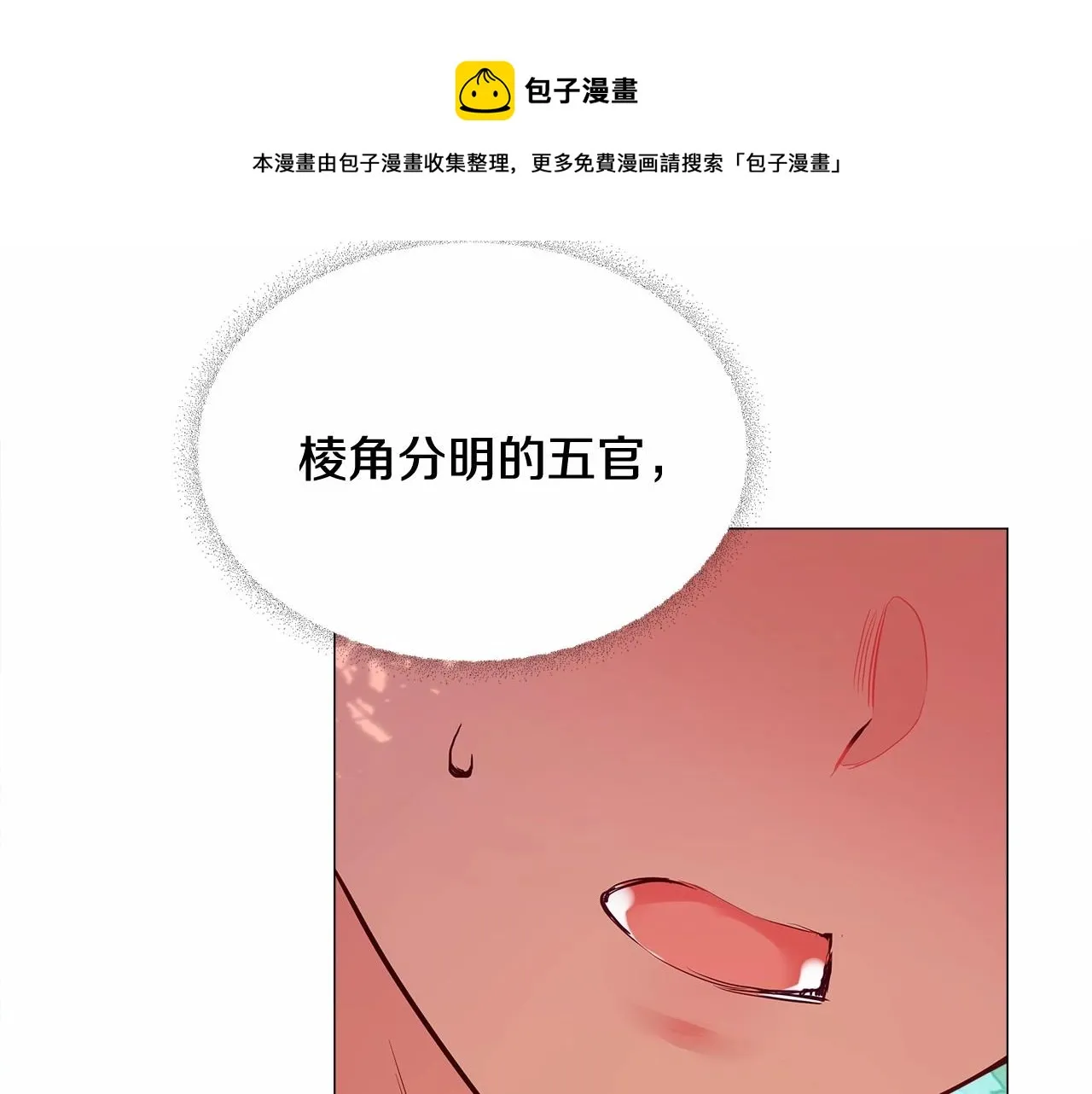 第2季·启 暴躁黑皮上线 第128页