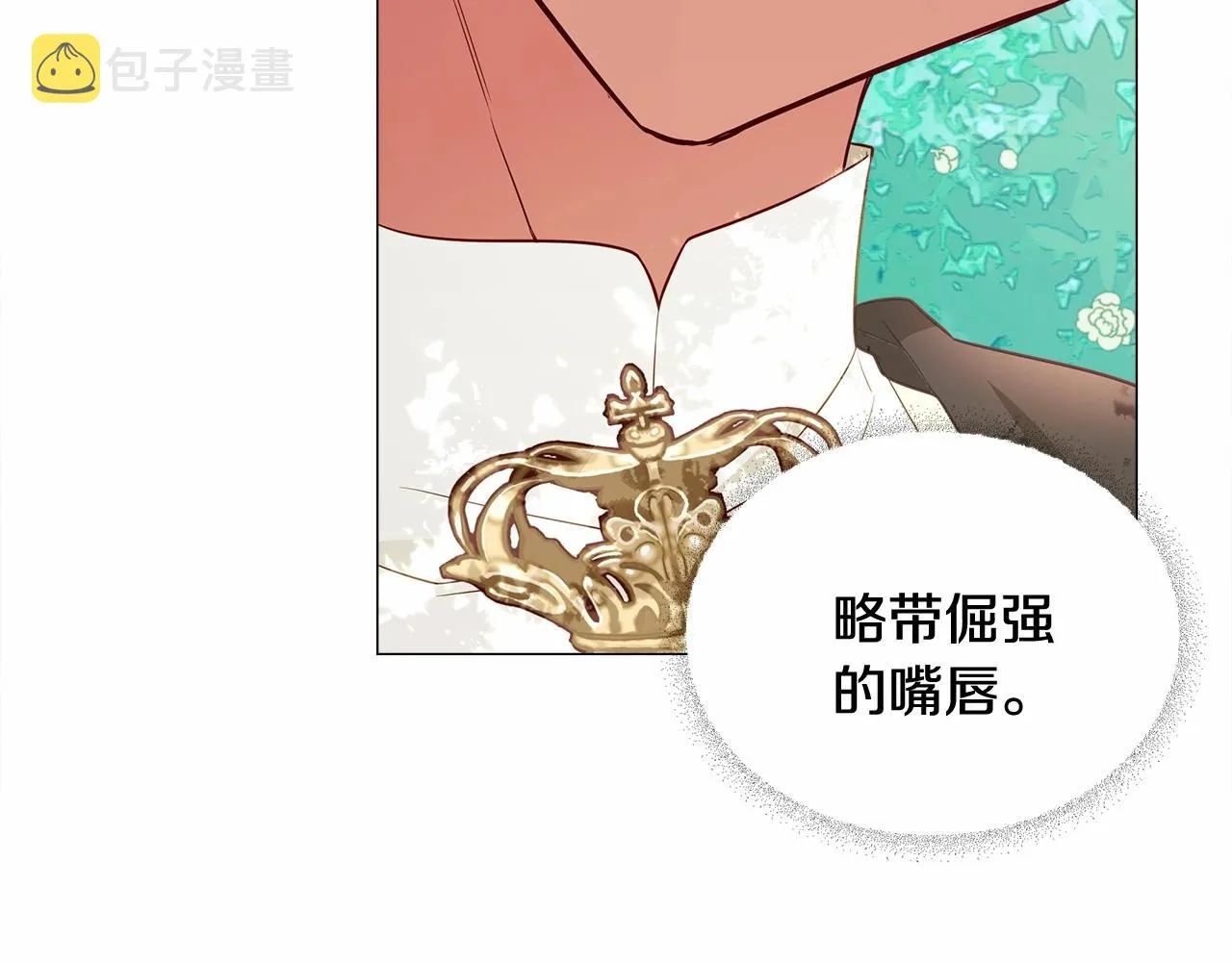 第2季·启 暴躁黑皮上线 第129页