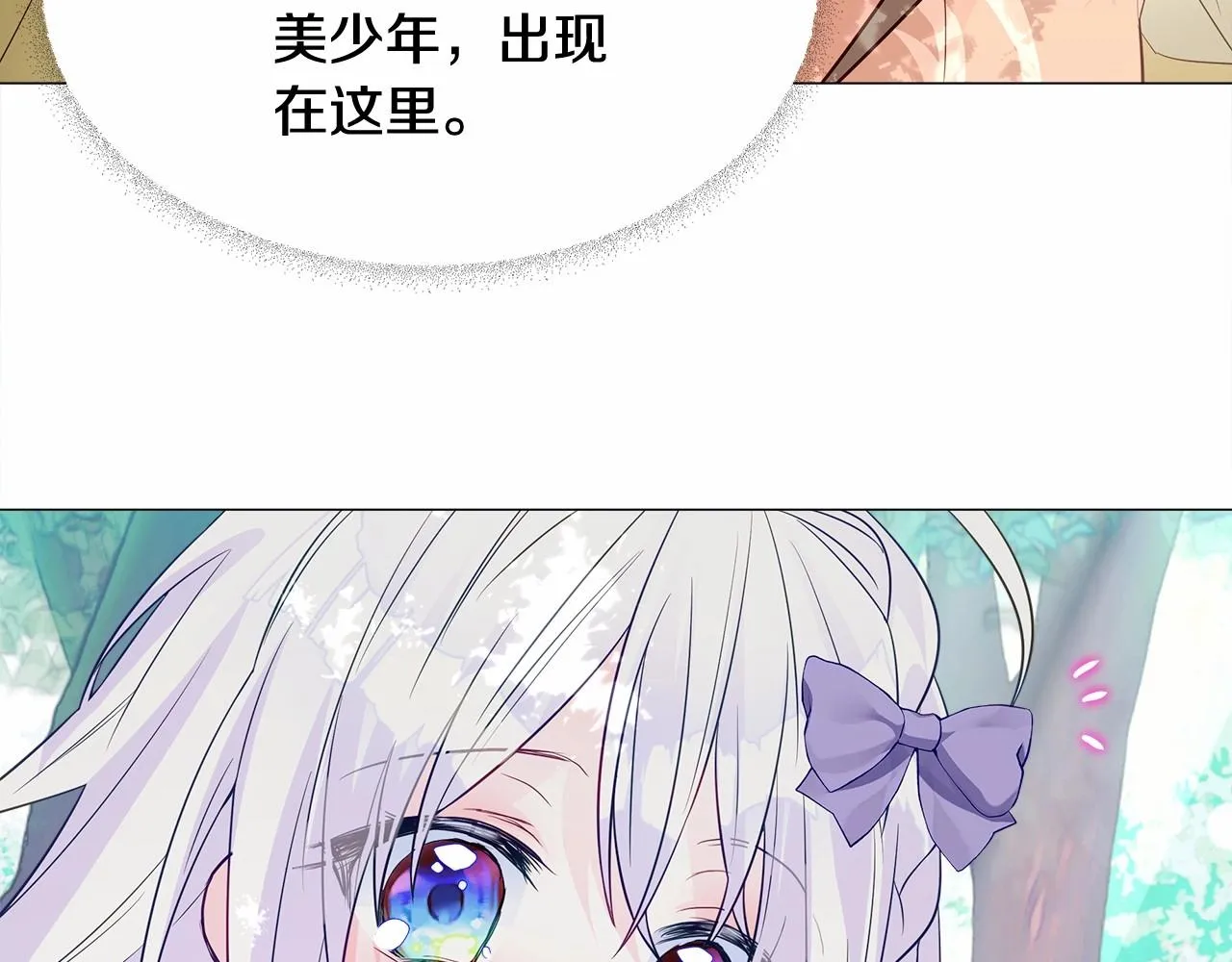 第2季·启 暴躁黑皮上线 第133页