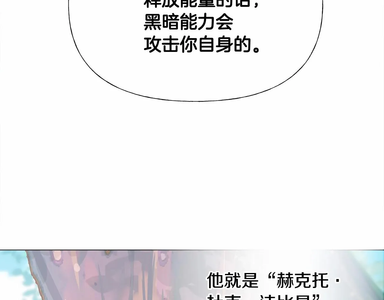 第2季·启 暴躁黑皮上线 第142页