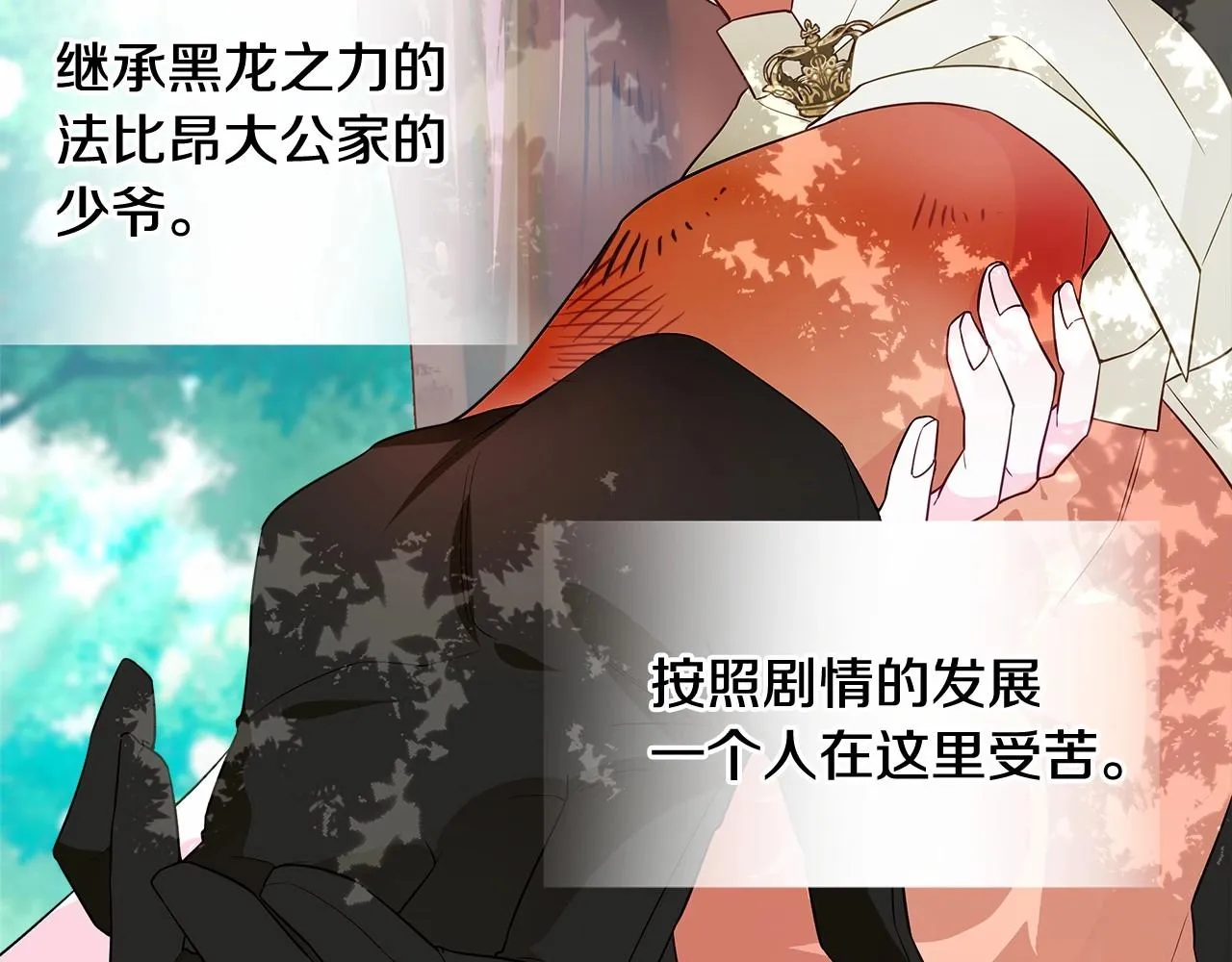 第2季·启 暴躁黑皮上线 第144页