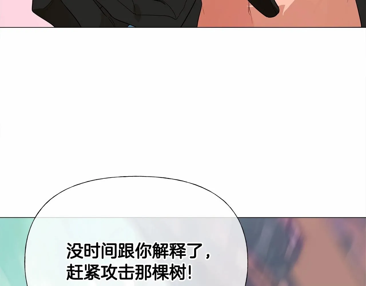 第2季·启 暴躁黑皮上线 第145页