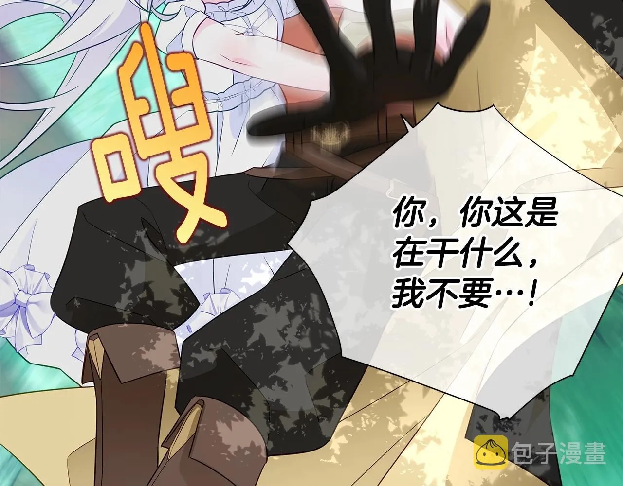 第2季·启 暴躁黑皮上线 第147页