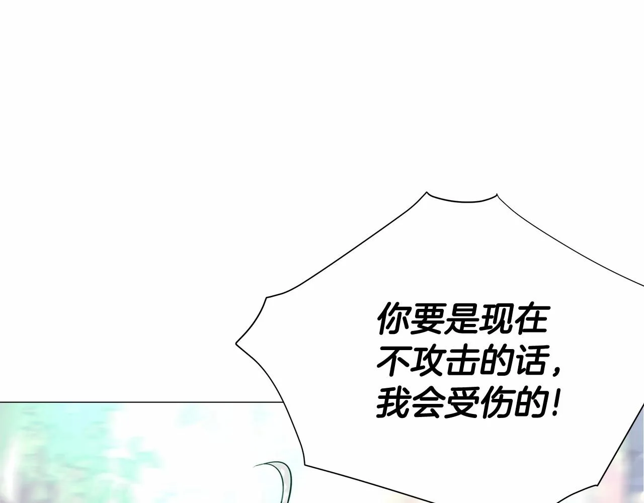 第2季·启 暴躁黑皮上线 第149页