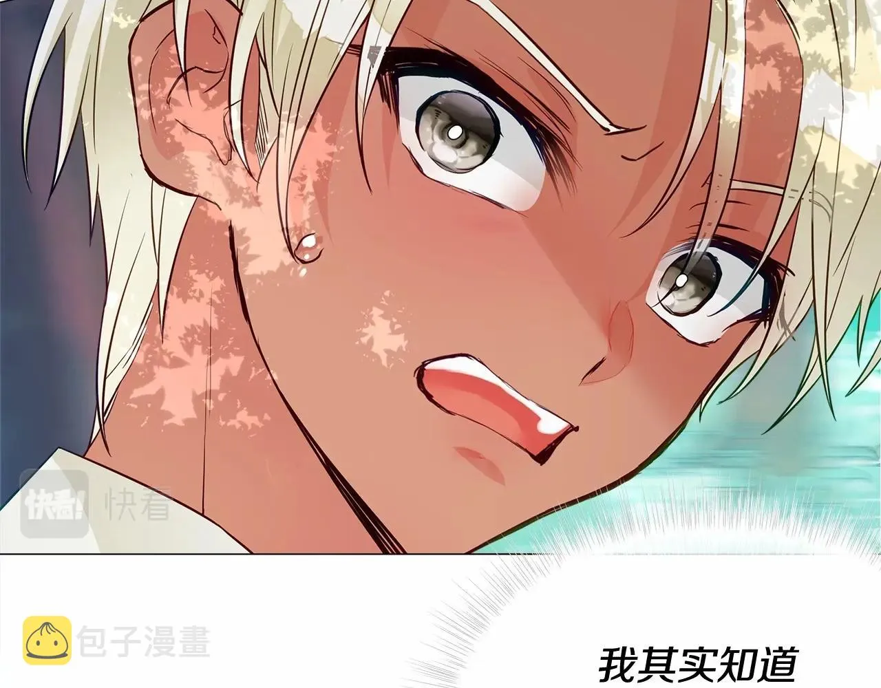 第2季·启 暴躁黑皮上线 第152页