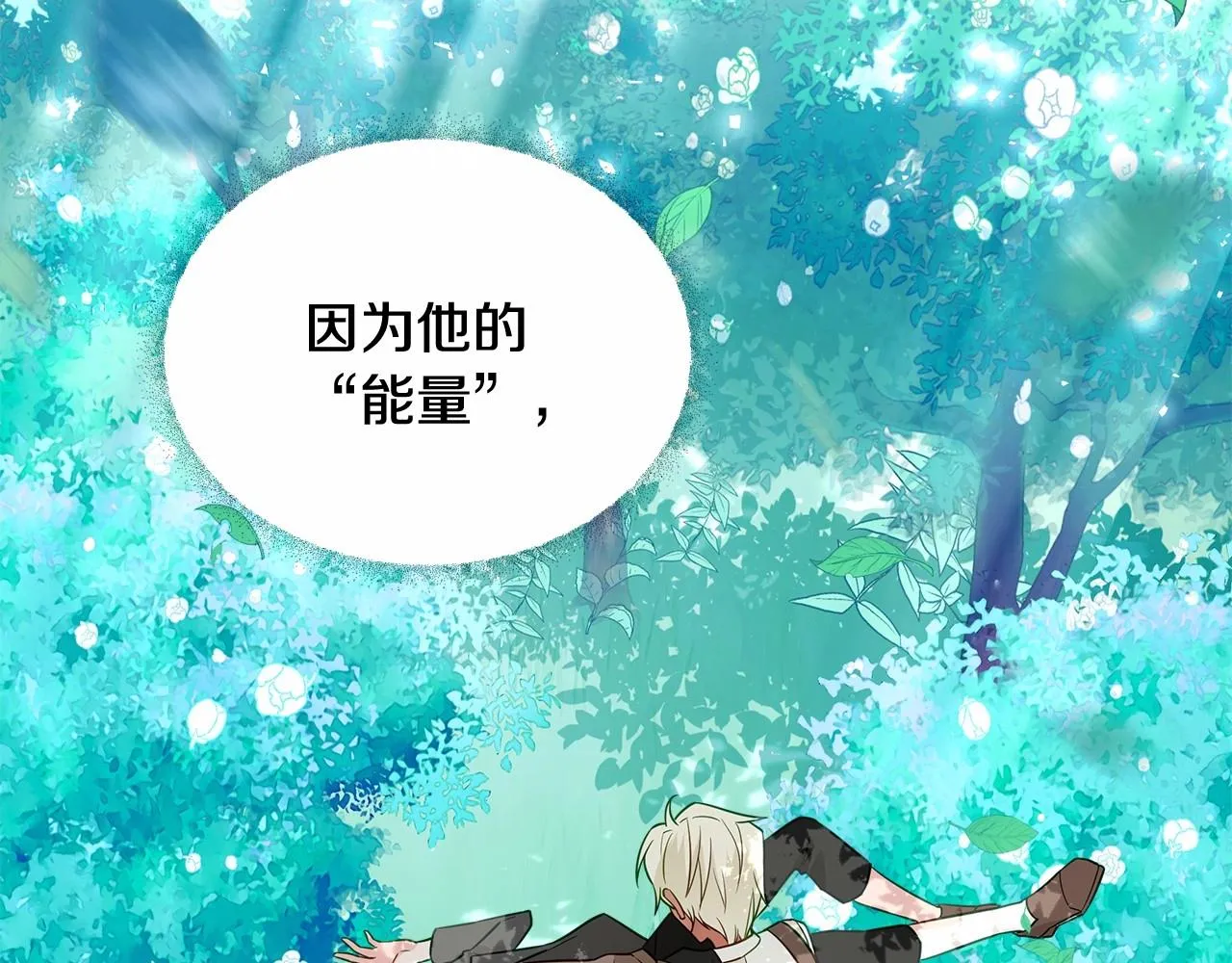 第2季·启 暴躁黑皮上线 第155页